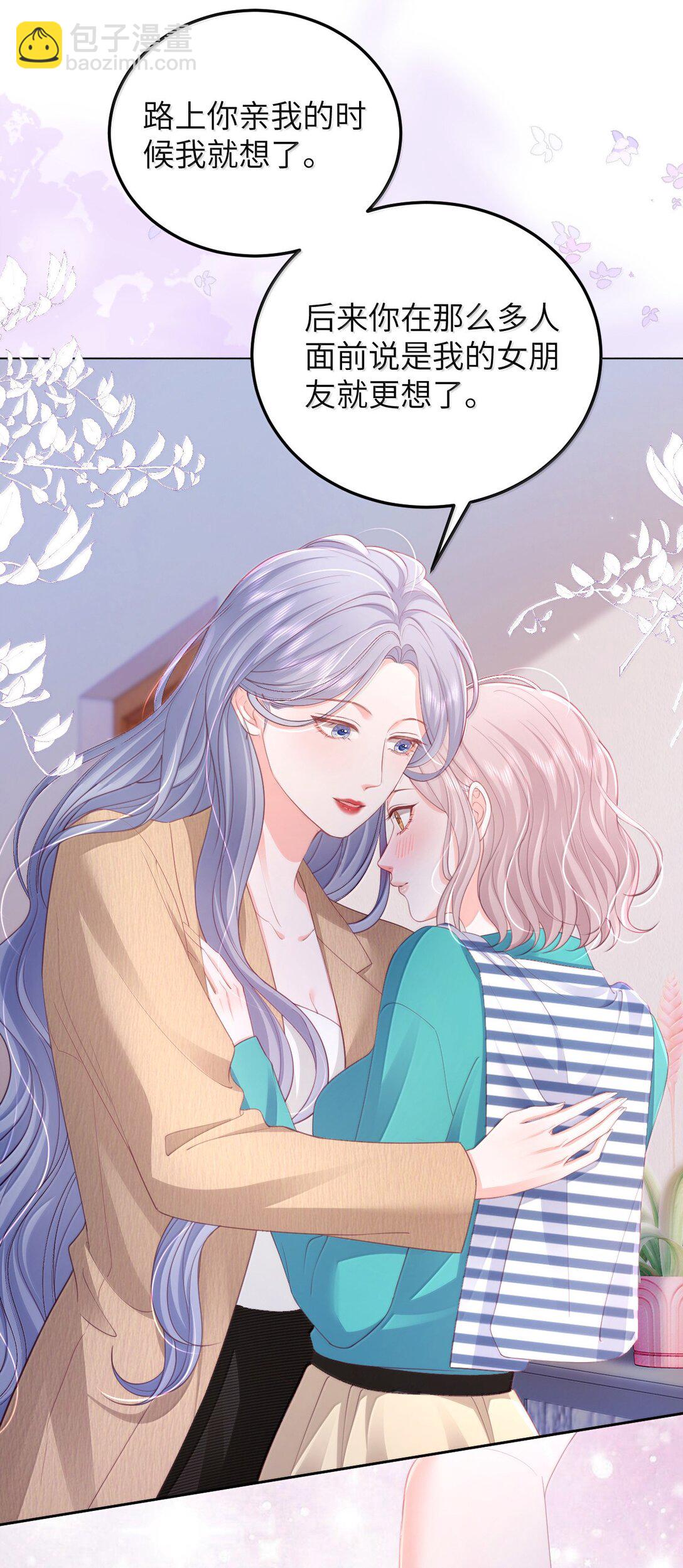 青梅了了 - 098 愛意在浴室升溫 - 5