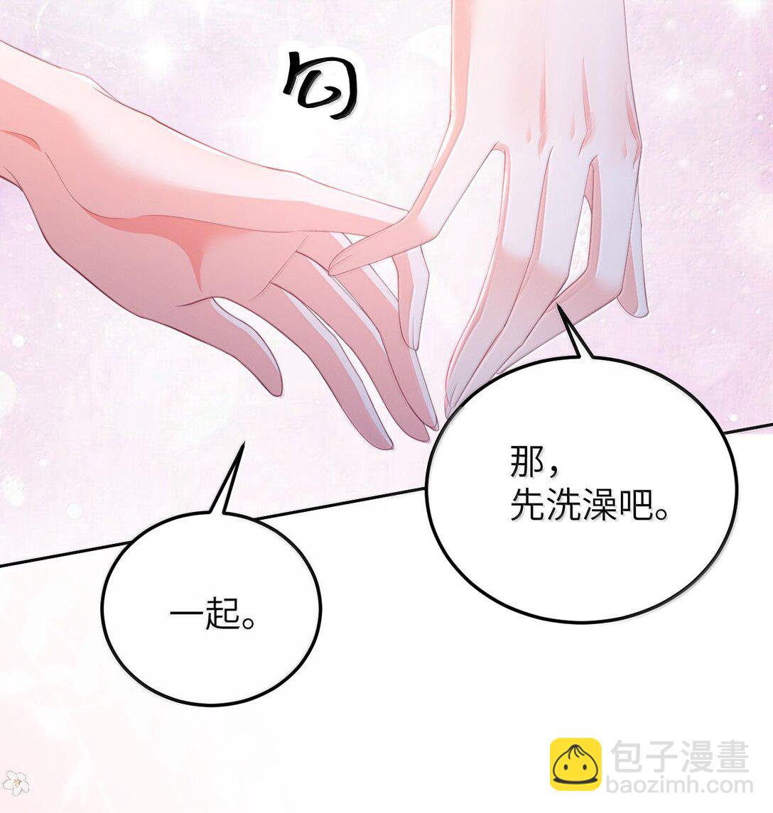 青梅了了 - 098 愛意在浴室升溫 - 6