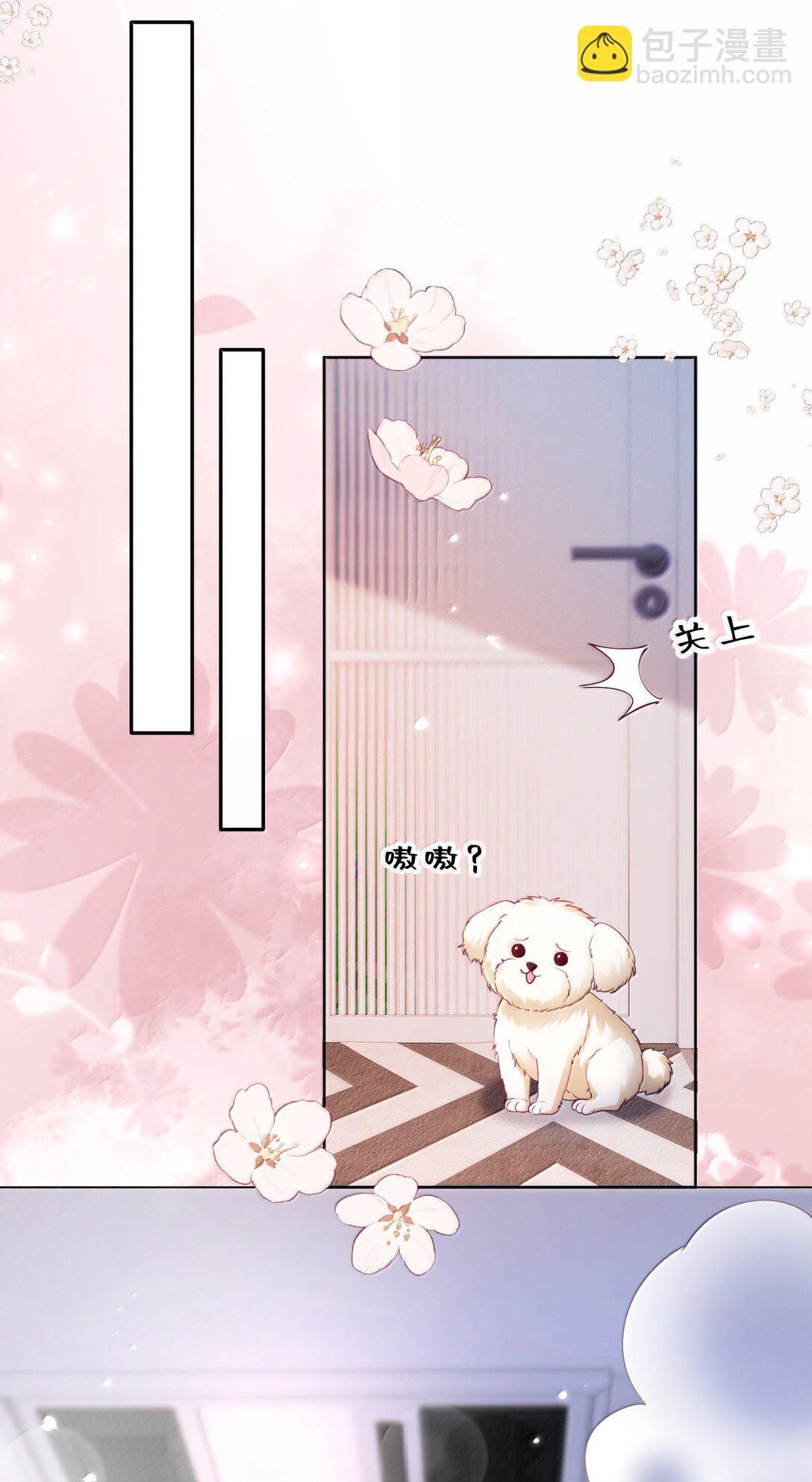 青梅了了 - 098 愛意在浴室升溫 - 1