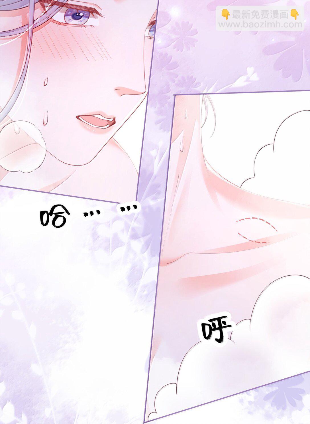 青梅了了 - 098 愛意在浴室升溫 - 5