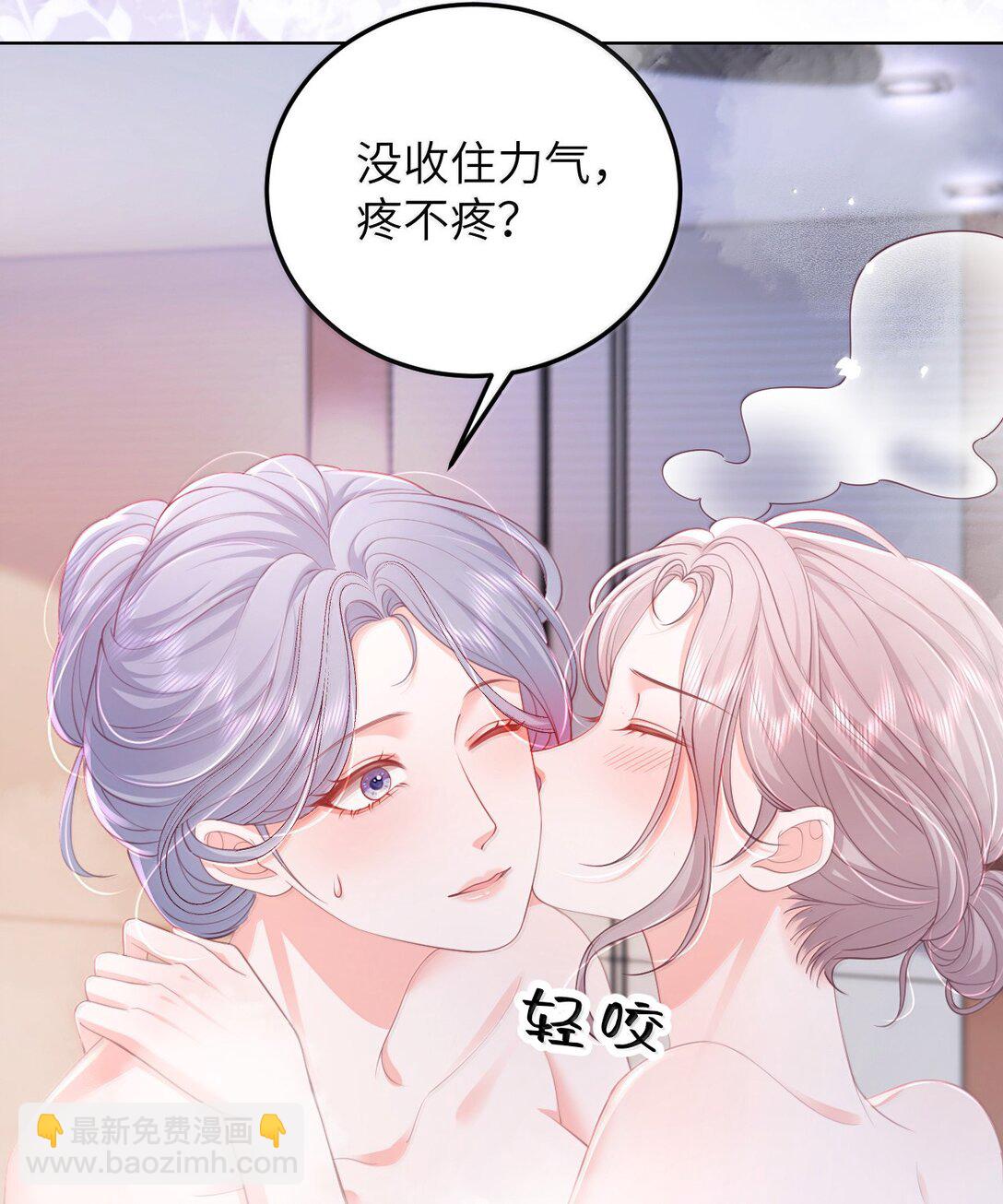 青梅了了 - 098 愛意在浴室升溫 - 6