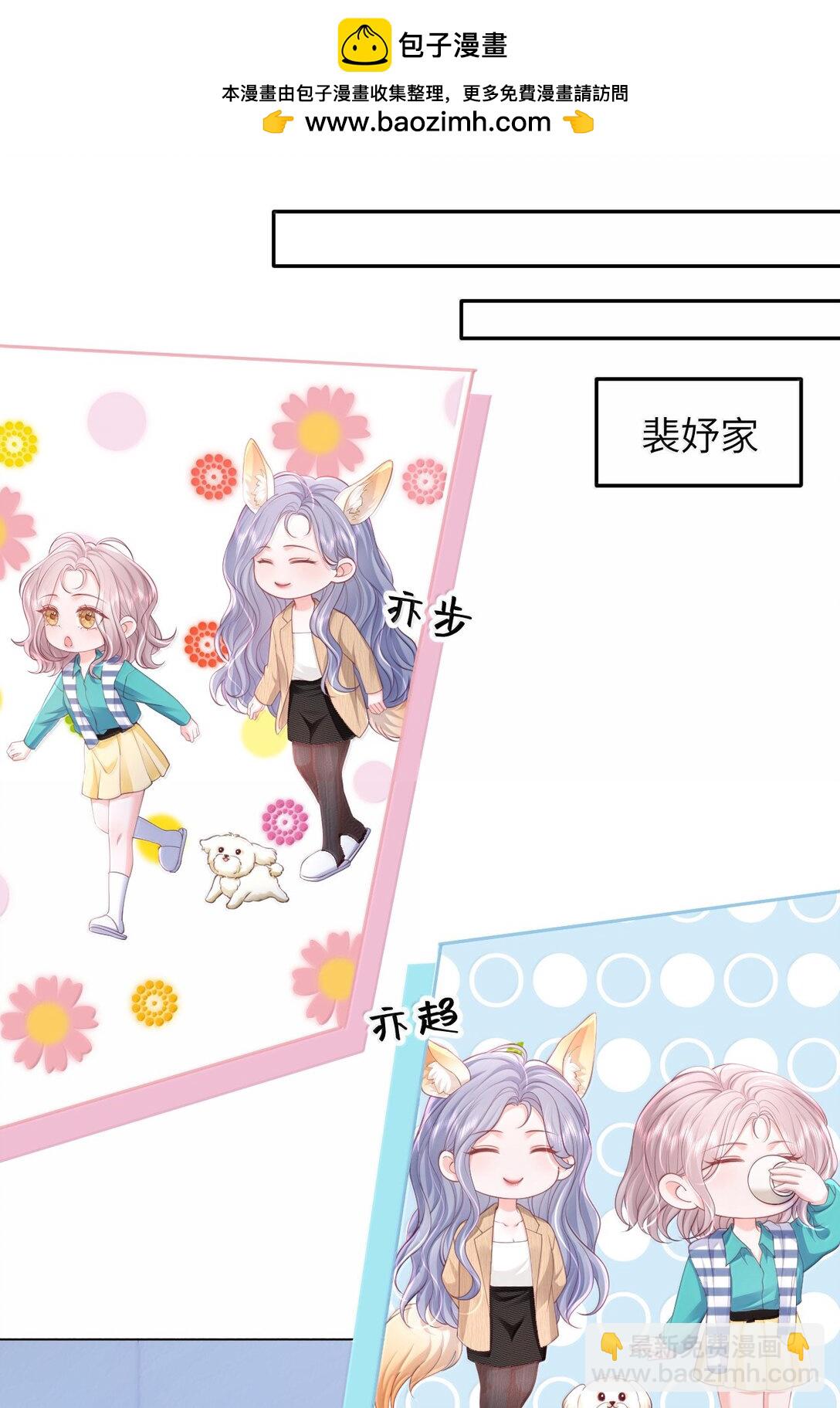 青梅了了 - 098 愛意在浴室升溫 - 2