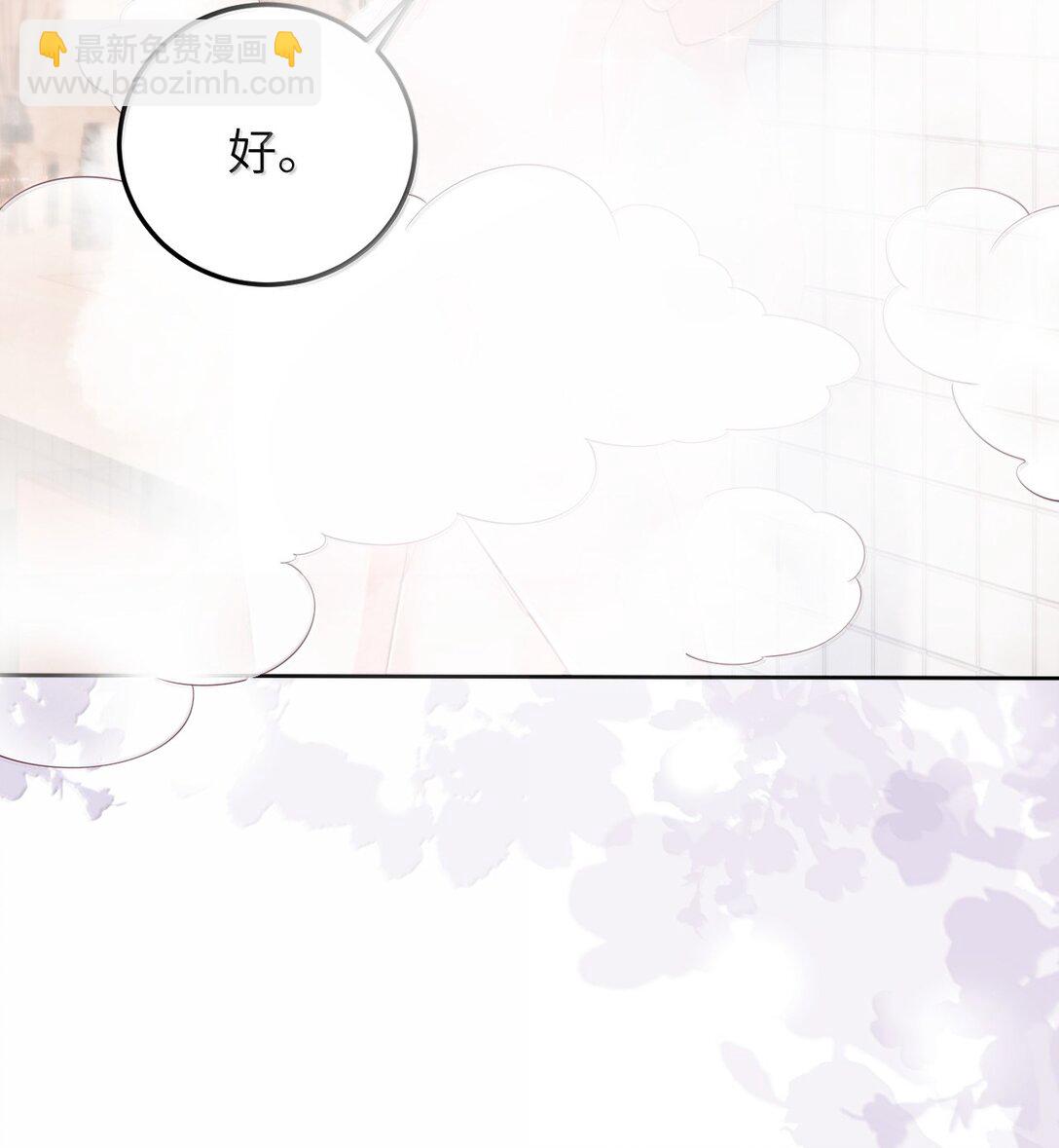 青梅了了 - 098 愛意在浴室升溫 - 2