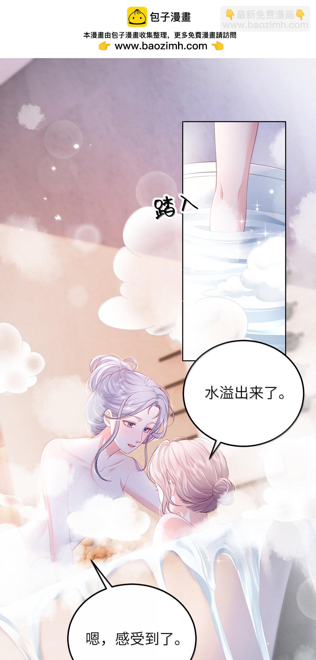 青梅了了 - 098 愛意在浴室升溫 - 3