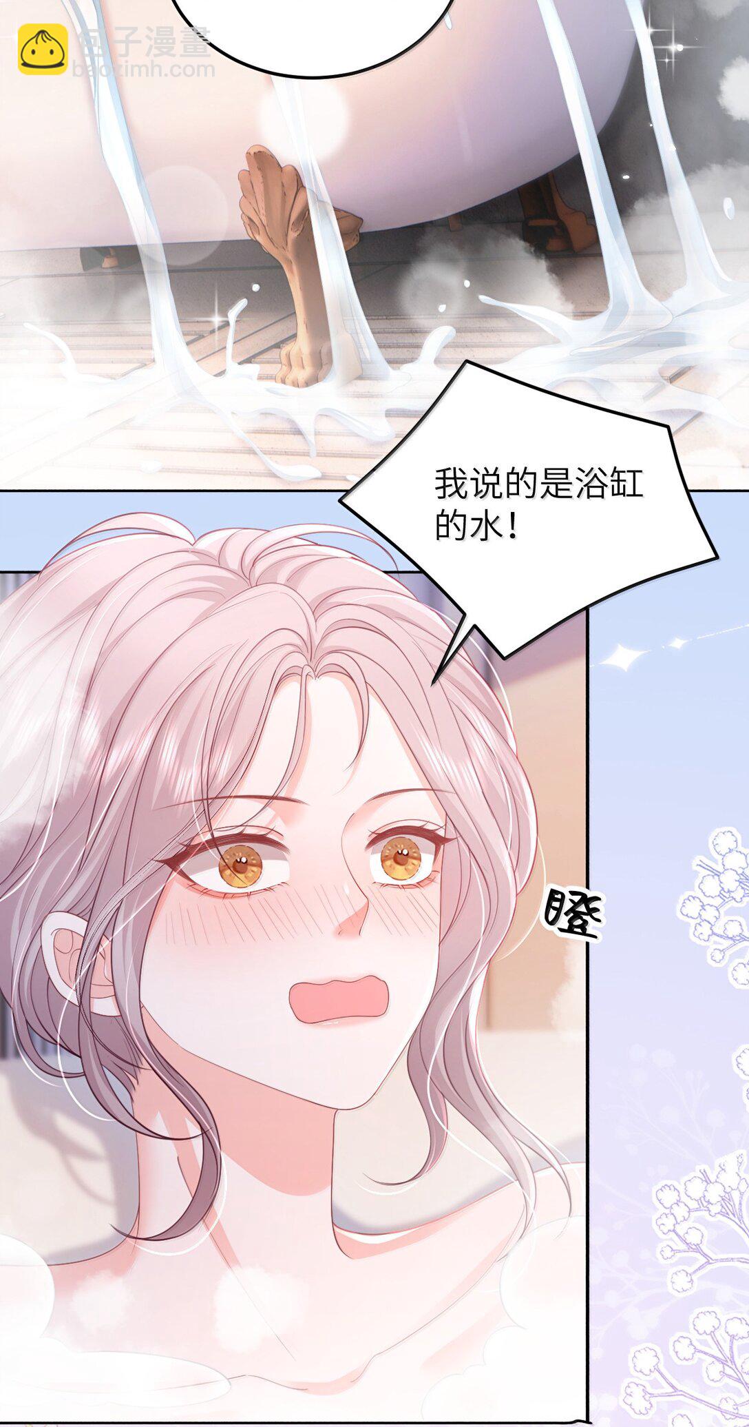 青梅了了 - 098 愛意在浴室升溫 - 4