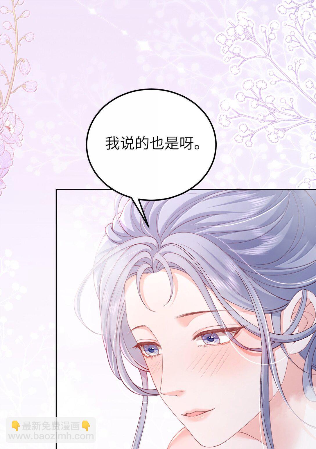 青梅了了 - 098 愛意在浴室升溫 - 5