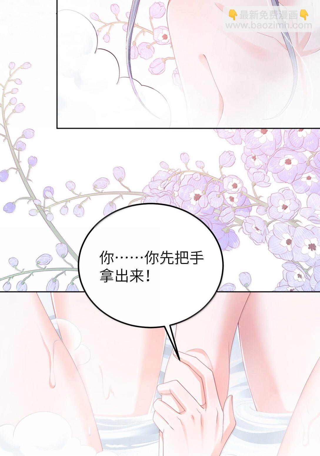 青梅了了 - 098 愛意在浴室升溫 - 6