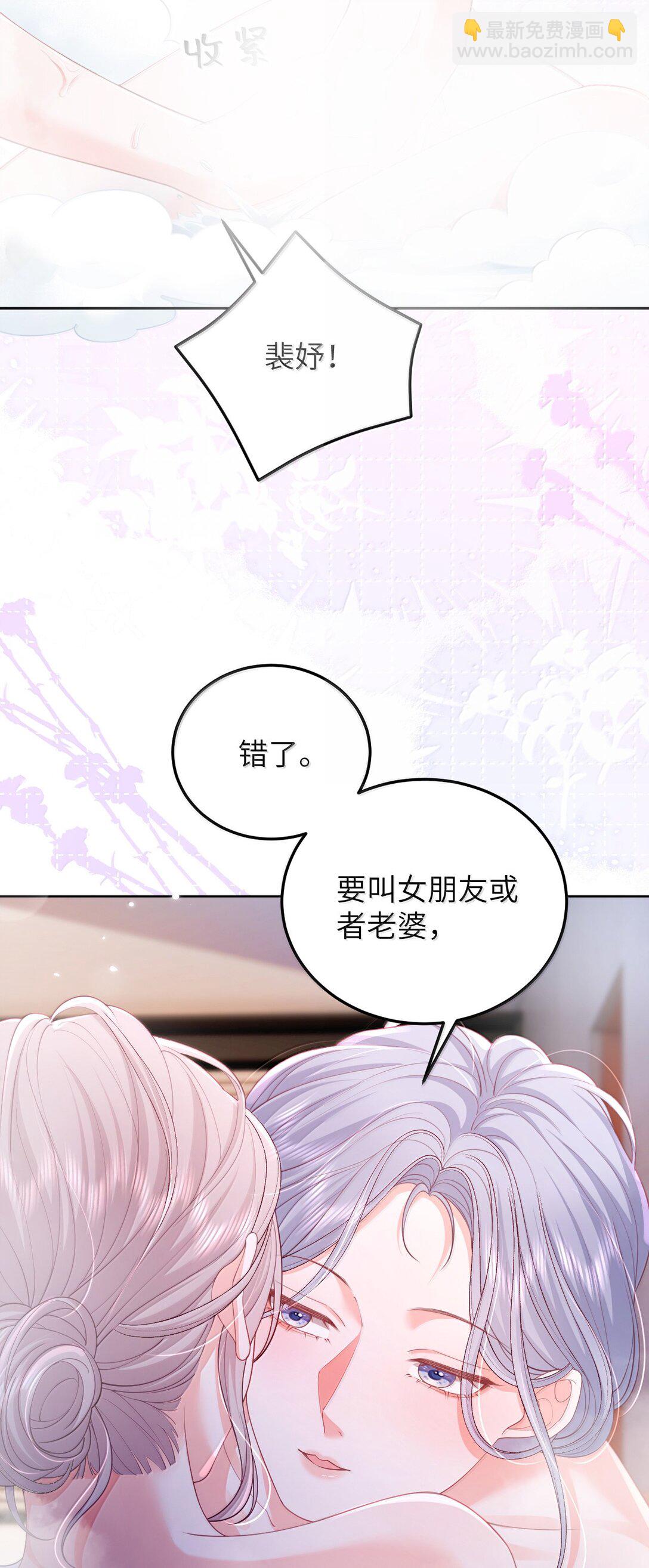 青梅了了 - 098 愛意在浴室升溫 - 2