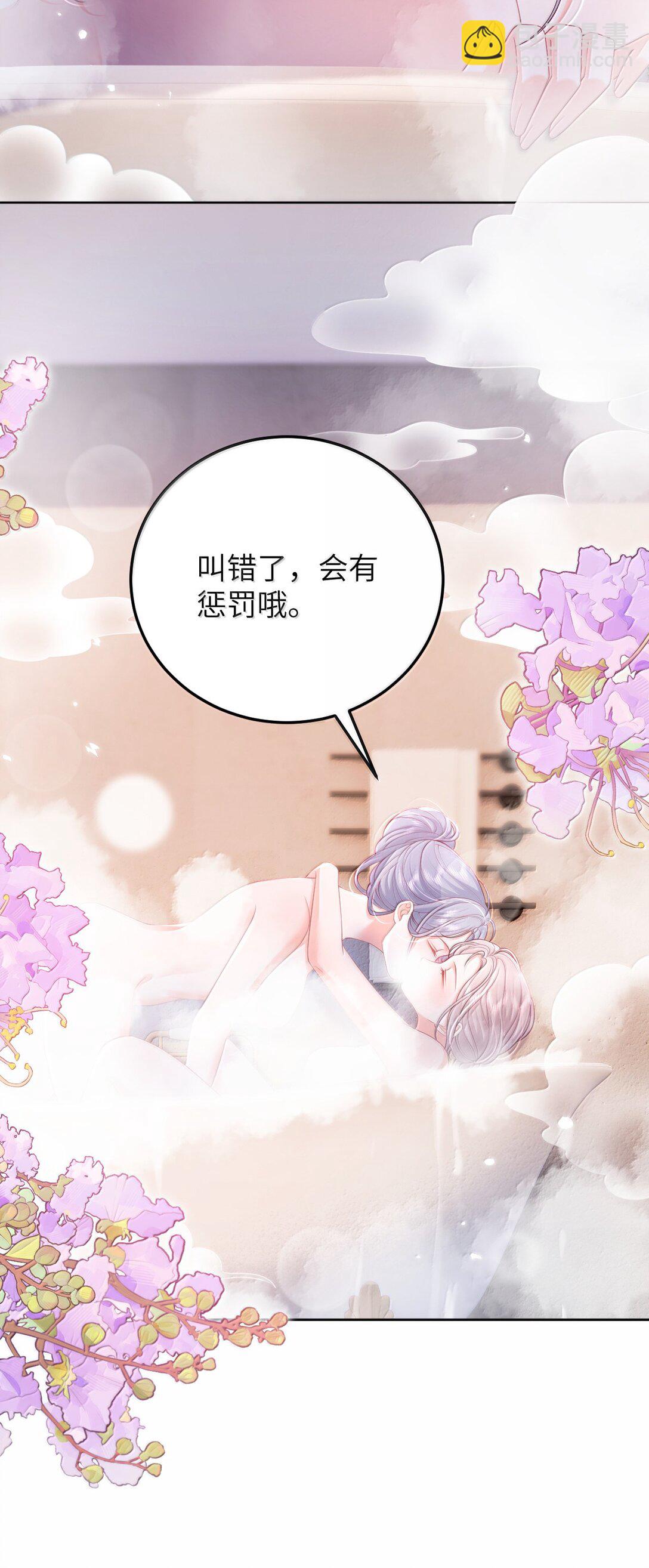 青梅了了 - 098 愛意在浴室升溫 - 3