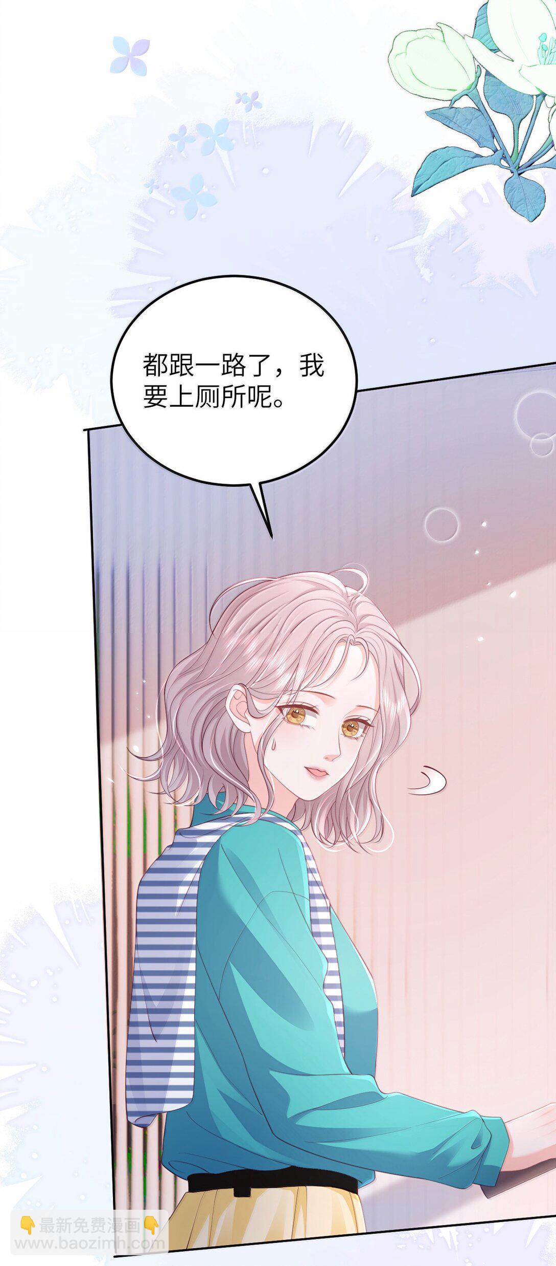 青梅了了 - 098 愛意在浴室升溫 - 4