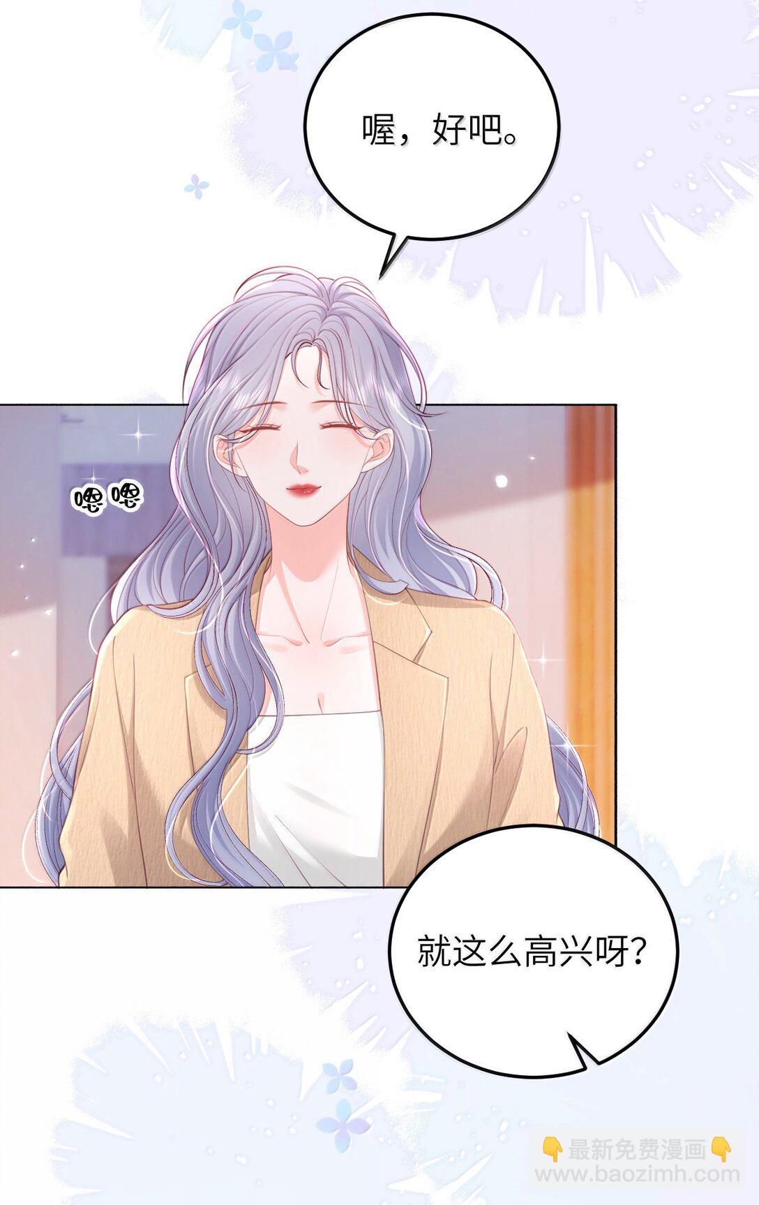 青梅了了 - 098 愛意在浴室升溫 - 5