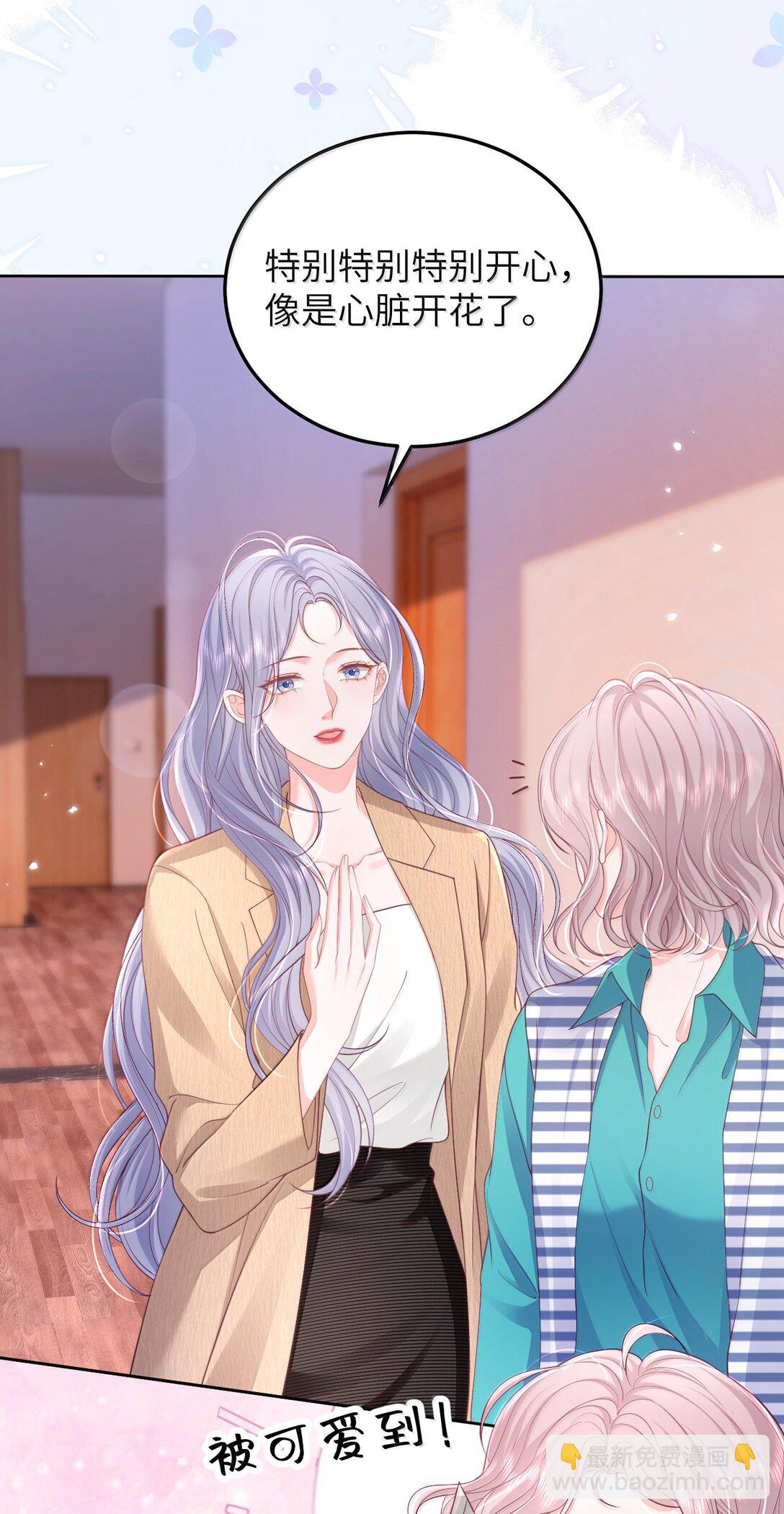 青梅了了 - 098 愛意在浴室升溫 - 6