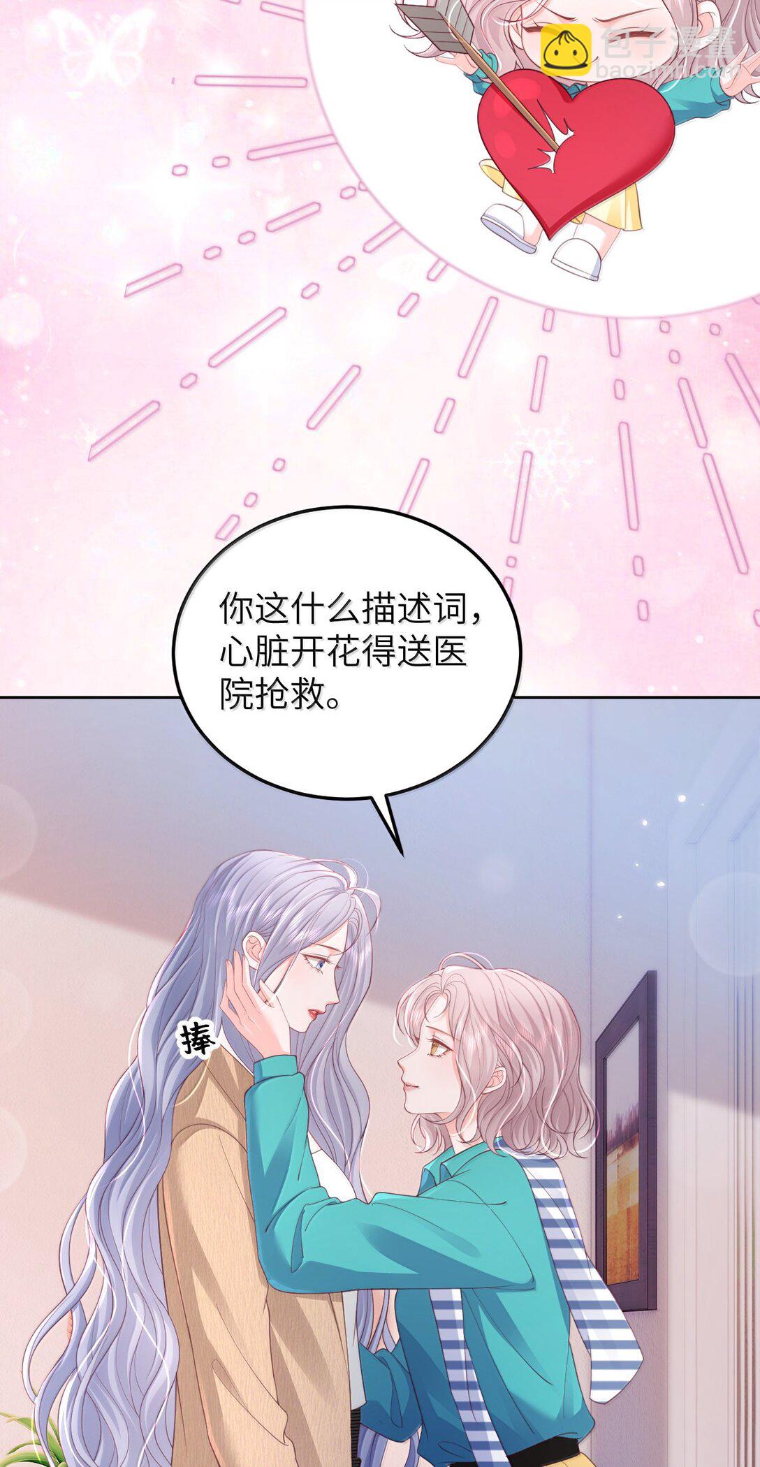 青梅了了 - 098 愛意在浴室升溫 - 1