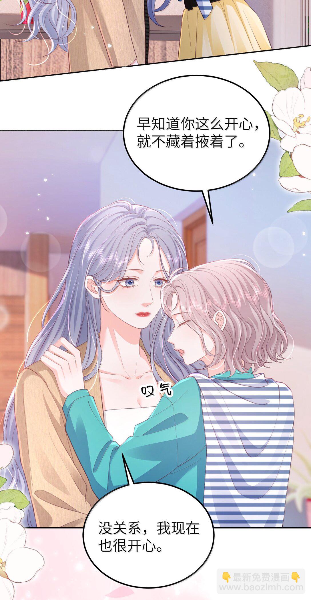 青梅了了 - 098 愛意在浴室升溫 - 2