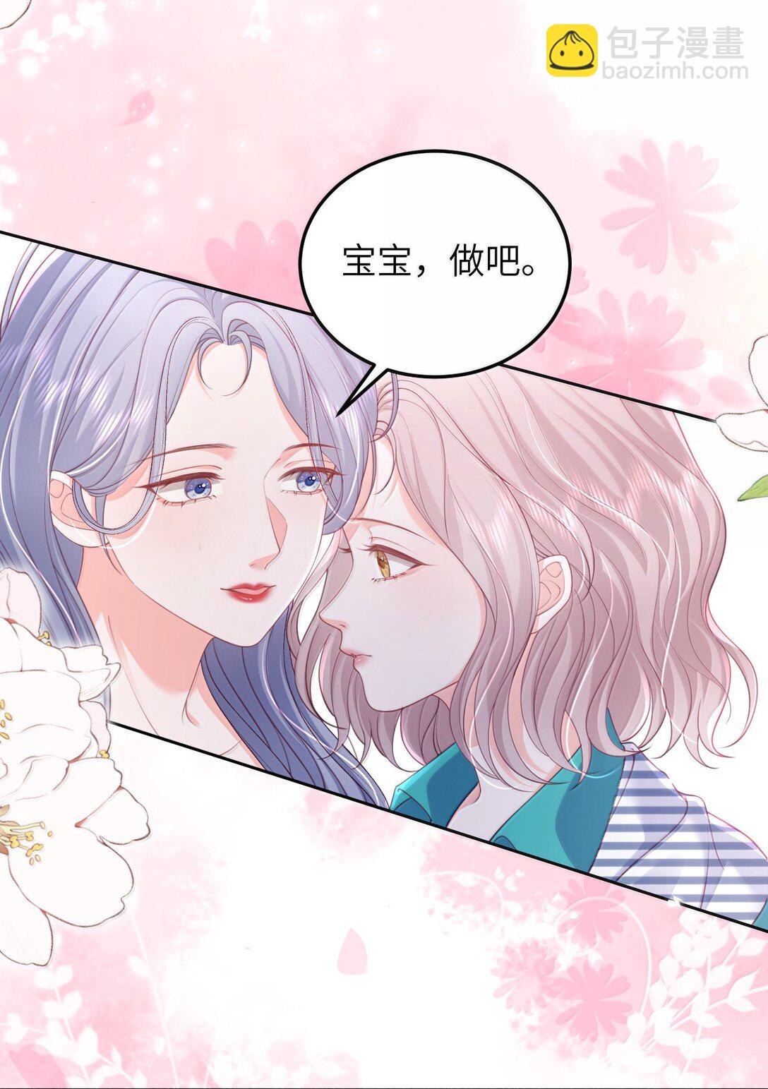 青梅了了 - 098 愛意在浴室升溫 - 3