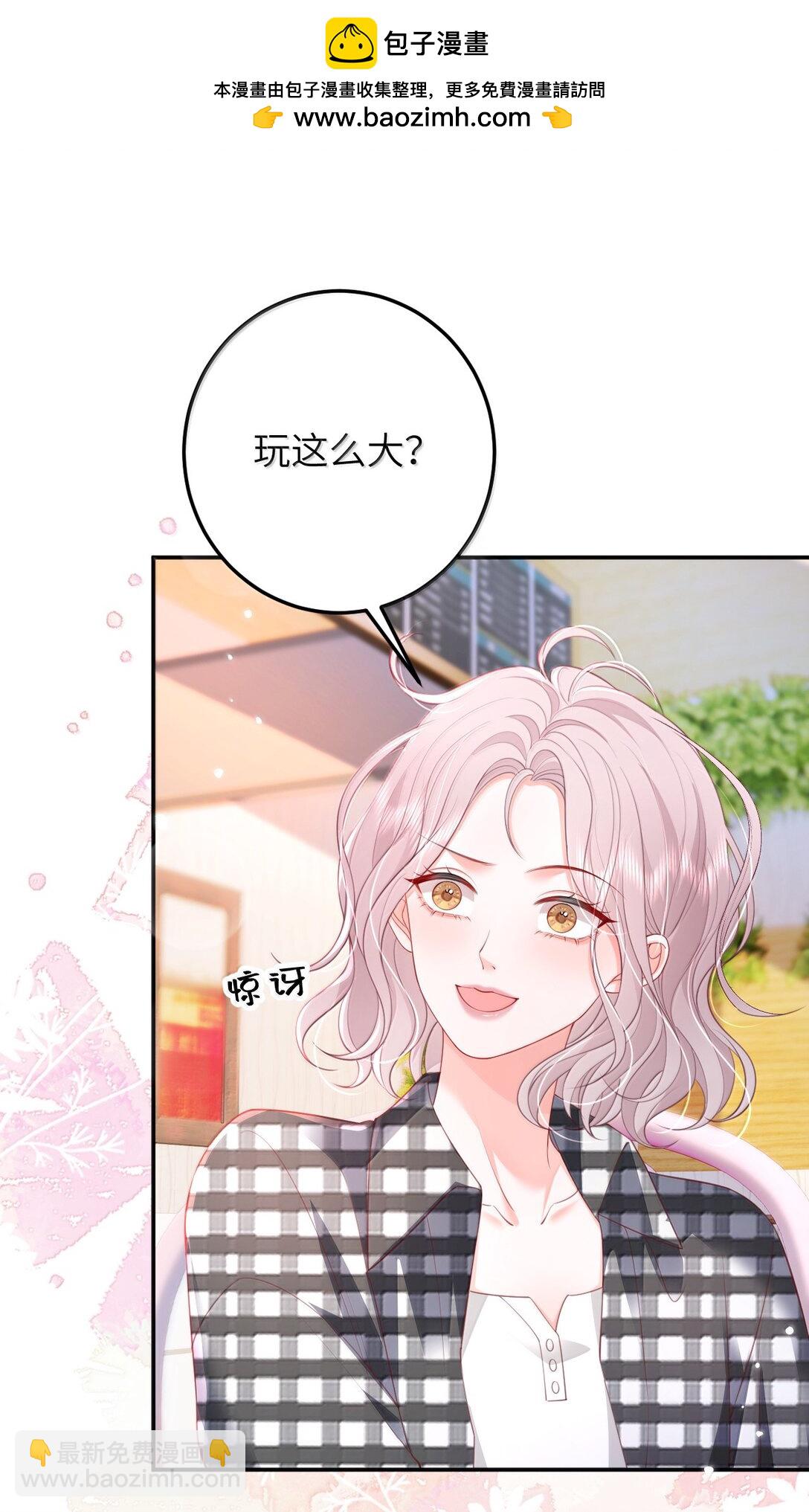 青梅了了 - 100 可憐的裴妤，被她玩弄於股掌之間 - 5