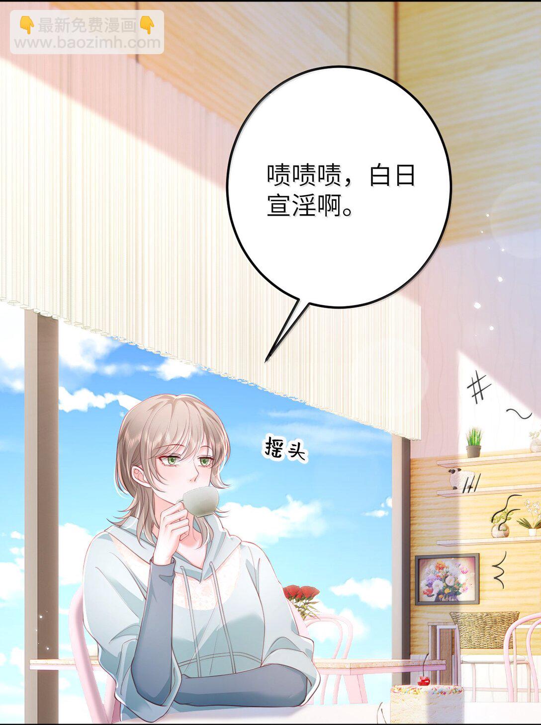 青梅了了 - 100 可憐的裴妤，被她玩弄於股掌之間 - 2