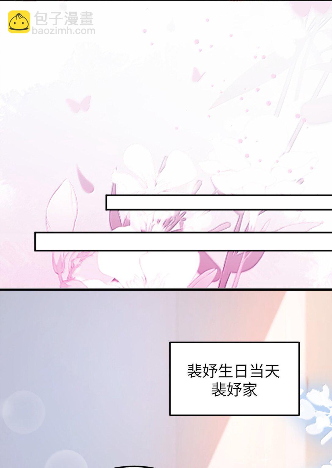 青梅了了 - 100 可憐的裴妤，被她玩弄於股掌之間 - 3