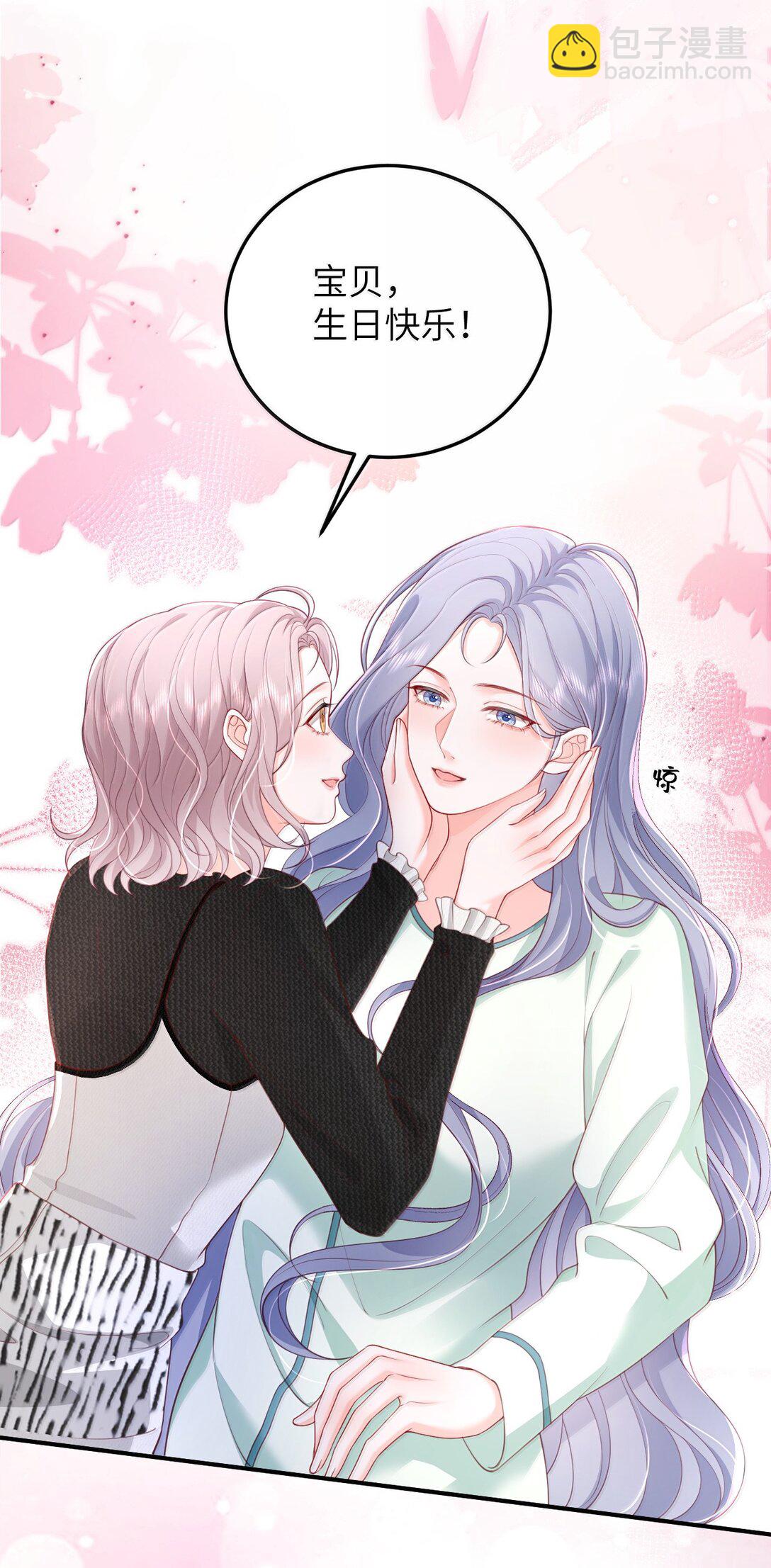 青梅了了 - 100 可憐的裴妤，被她玩弄於股掌之間 - 6