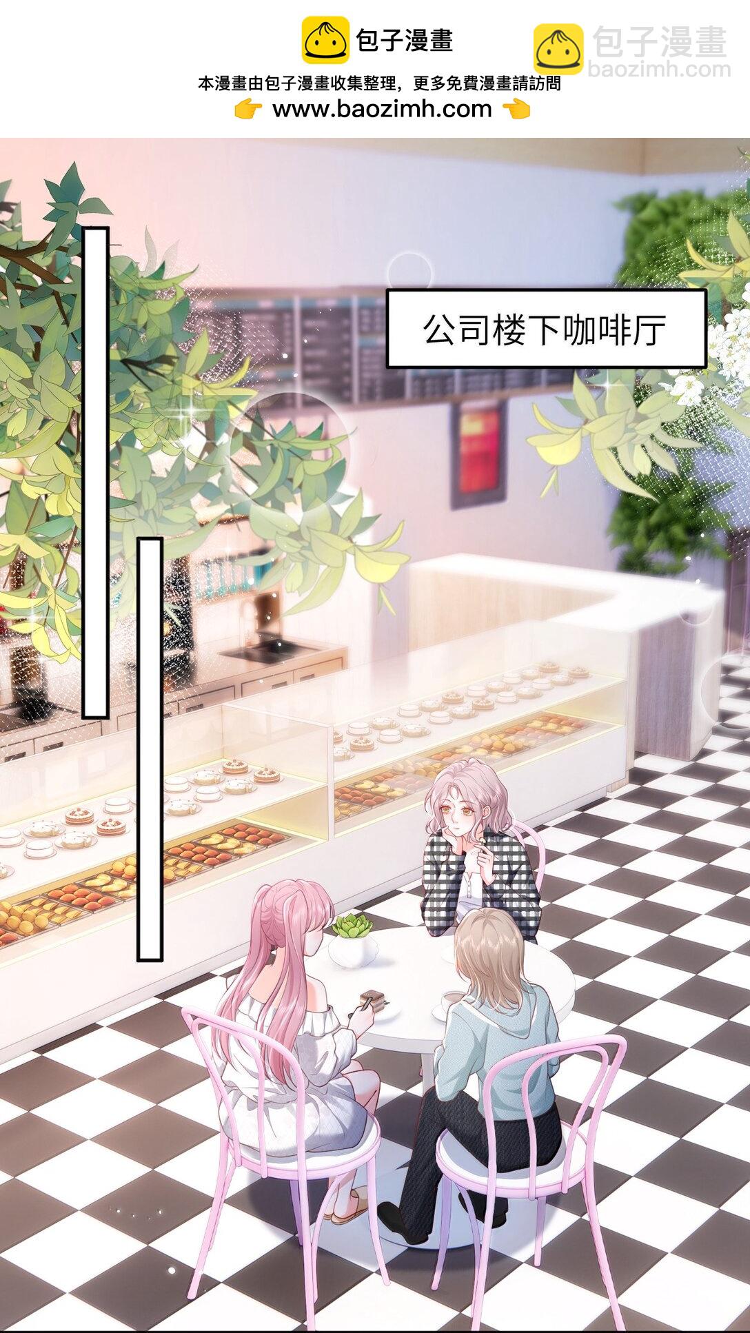 青梅了了 - 100 可憐的裴妤，被她玩弄於股掌之間 - 2