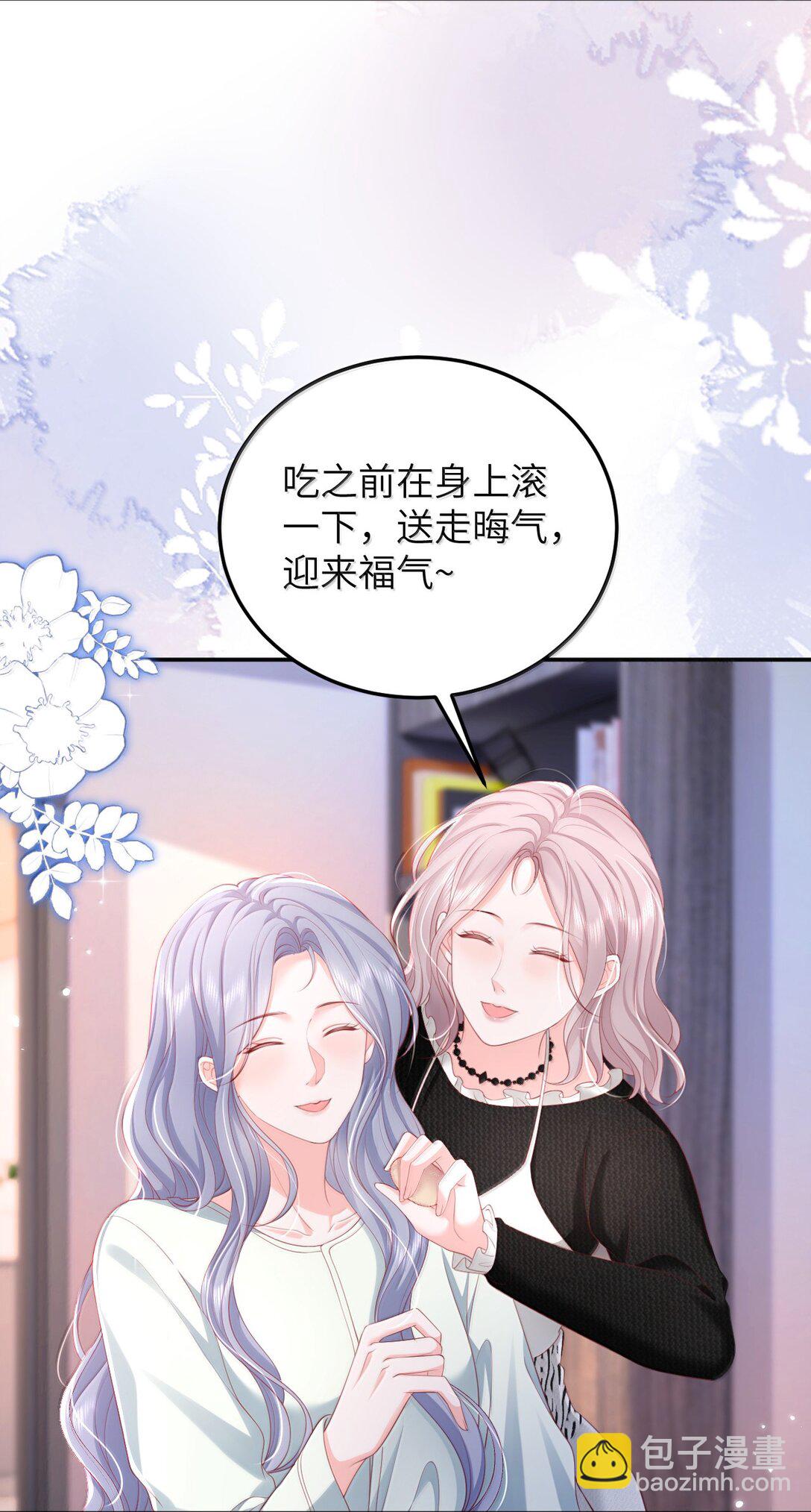 青梅了了 - 100 可憐的裴妤，被她玩弄於股掌之間 - 3