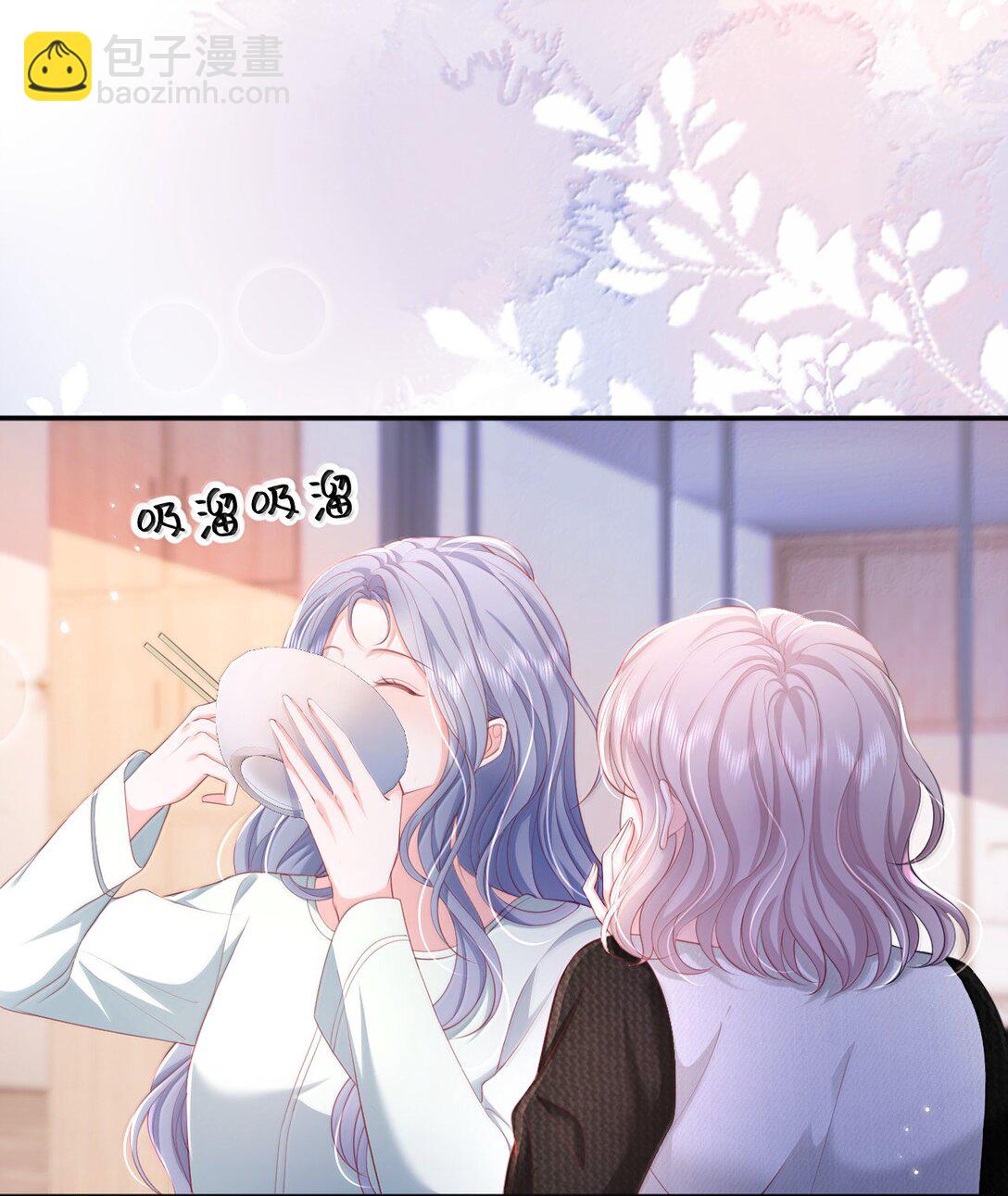 青梅了了 - 100 可憐的裴妤，被她玩弄於股掌之間 - 6