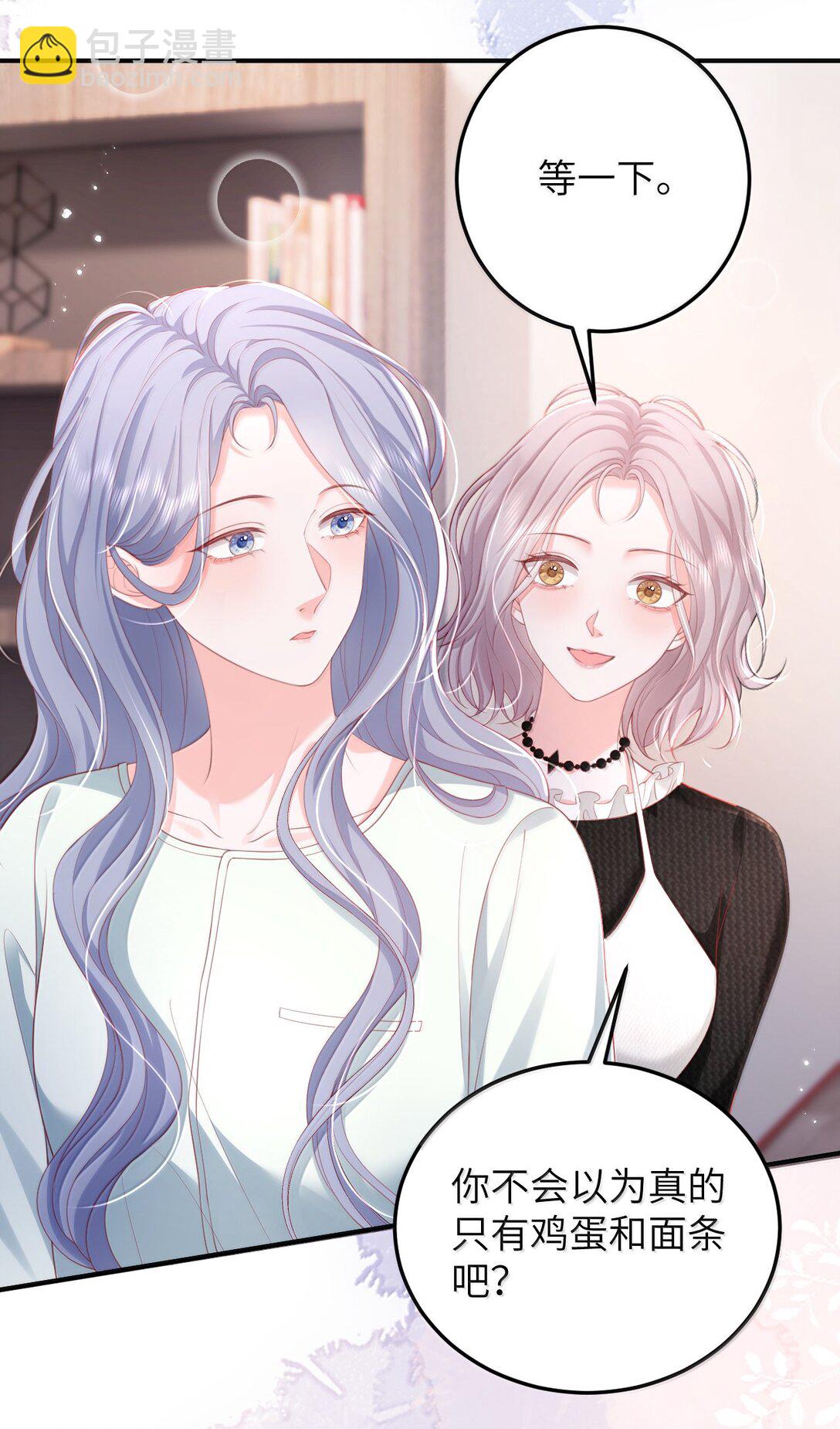 青梅了了 - 100 可憐的裴妤，被她玩弄於股掌之間 - 2