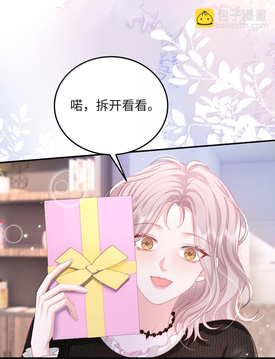 青梅了了 - 100 可憐的裴妤，被她玩弄於股掌之間 - 3