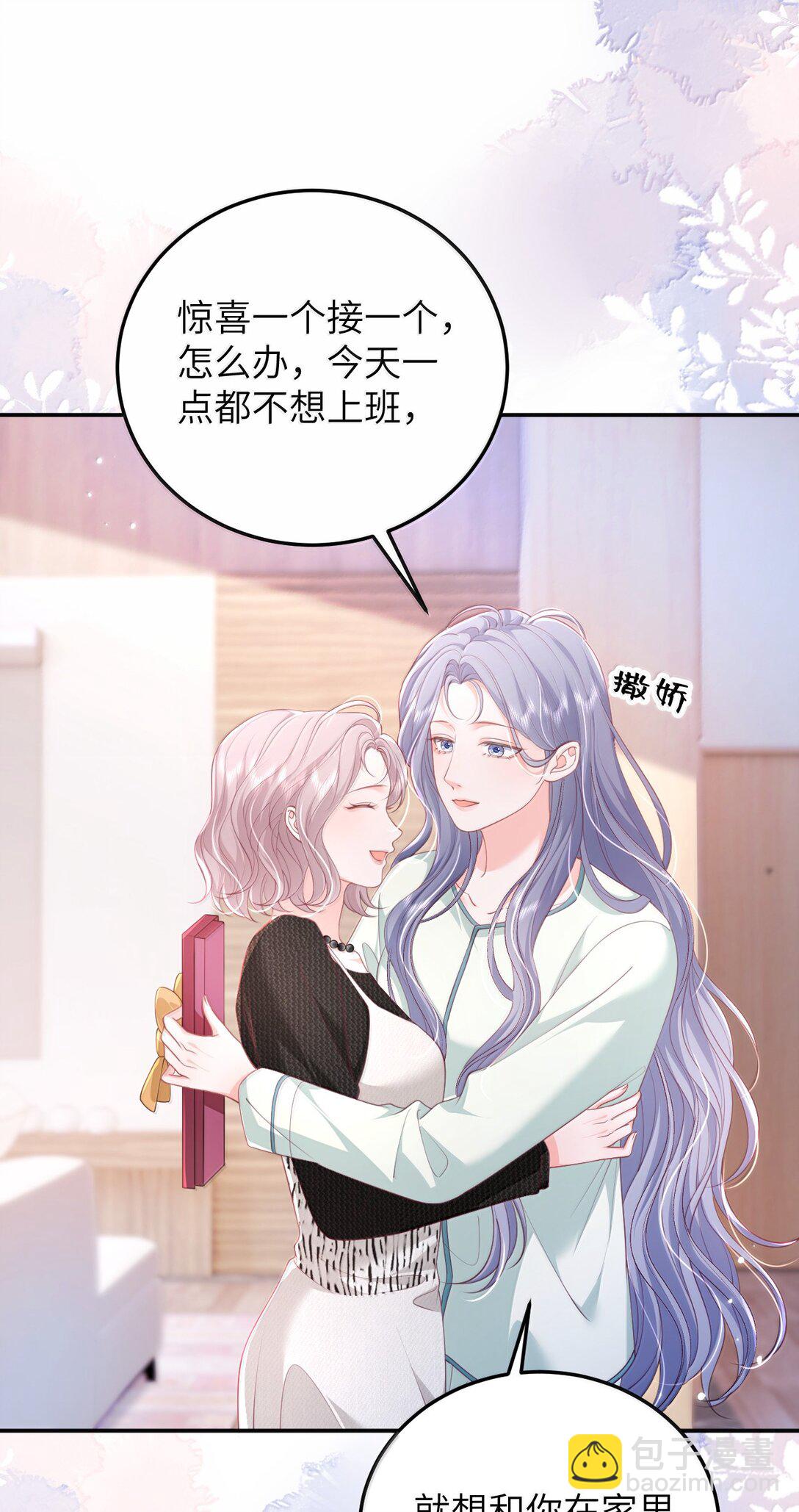 青梅了了 - 100 可憐的裴妤，被她玩弄於股掌之間 - 5