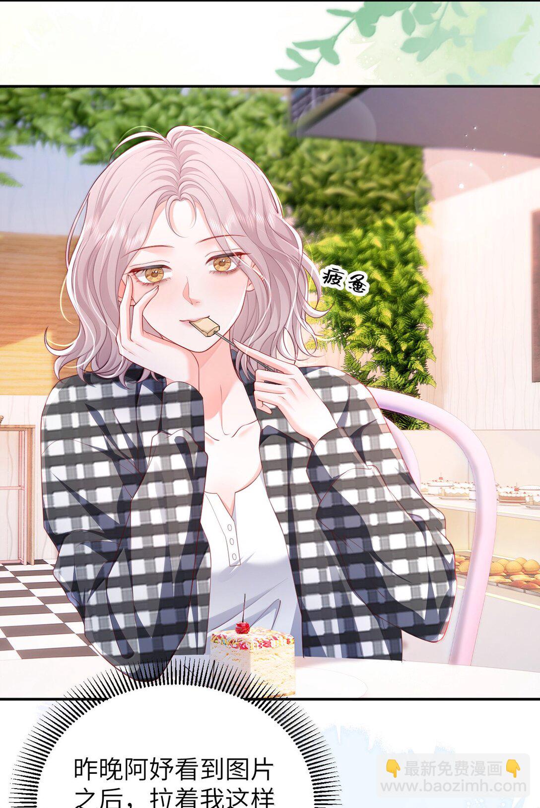 青梅了了 - 100 可憐的裴妤，被她玩弄於股掌之間 - 3