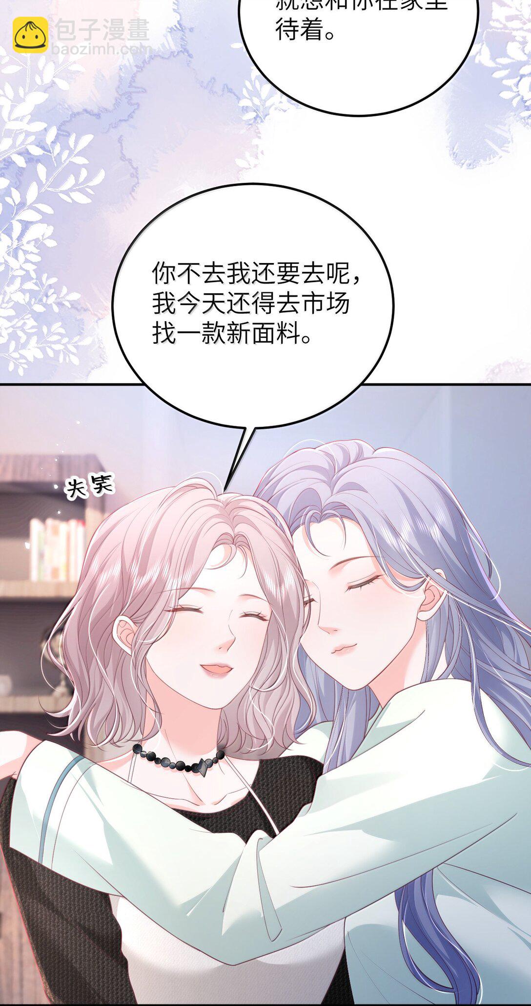 青梅了了 - 100 可憐的裴妤，被她玩弄於股掌之間 - 6