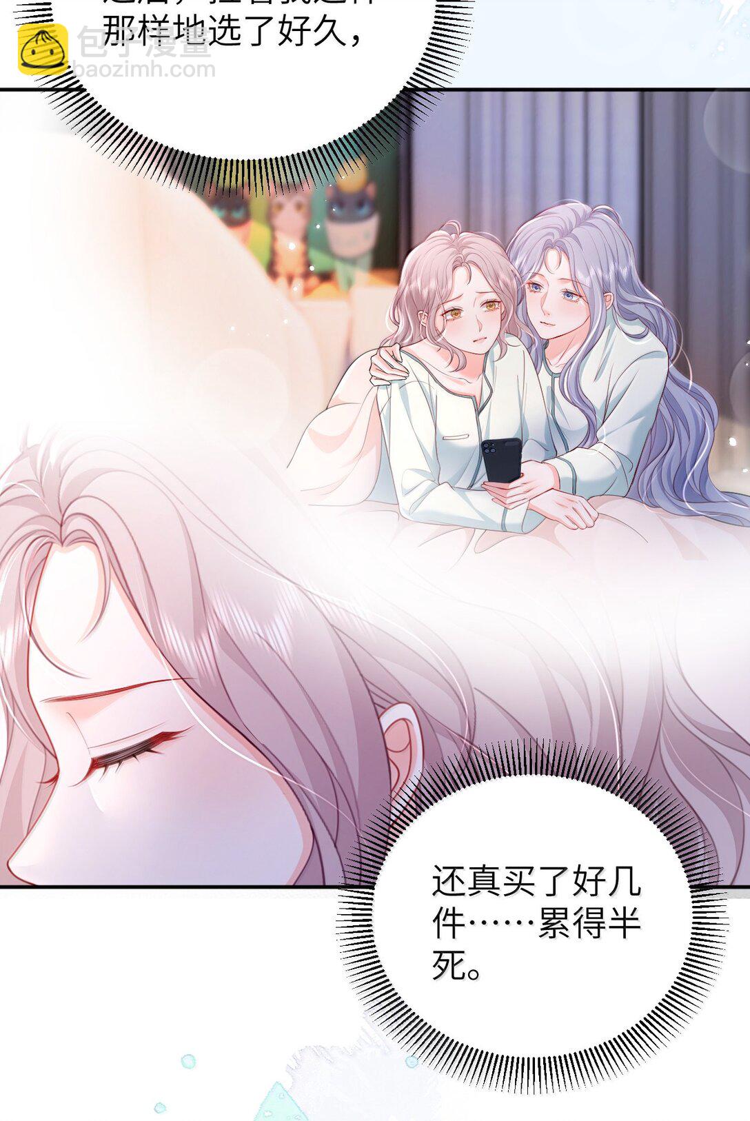 青梅了了 - 100 可憐的裴妤，被她玩弄於股掌之間 - 4