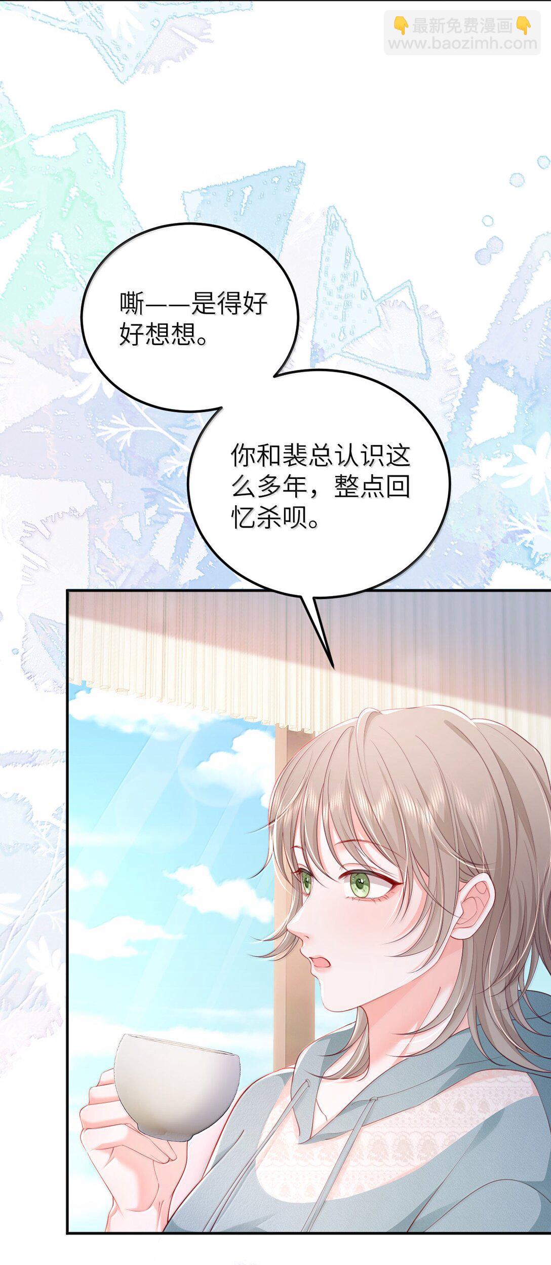 青梅了了 - 100 可憐的裴妤，被她玩弄於股掌之間 - 1