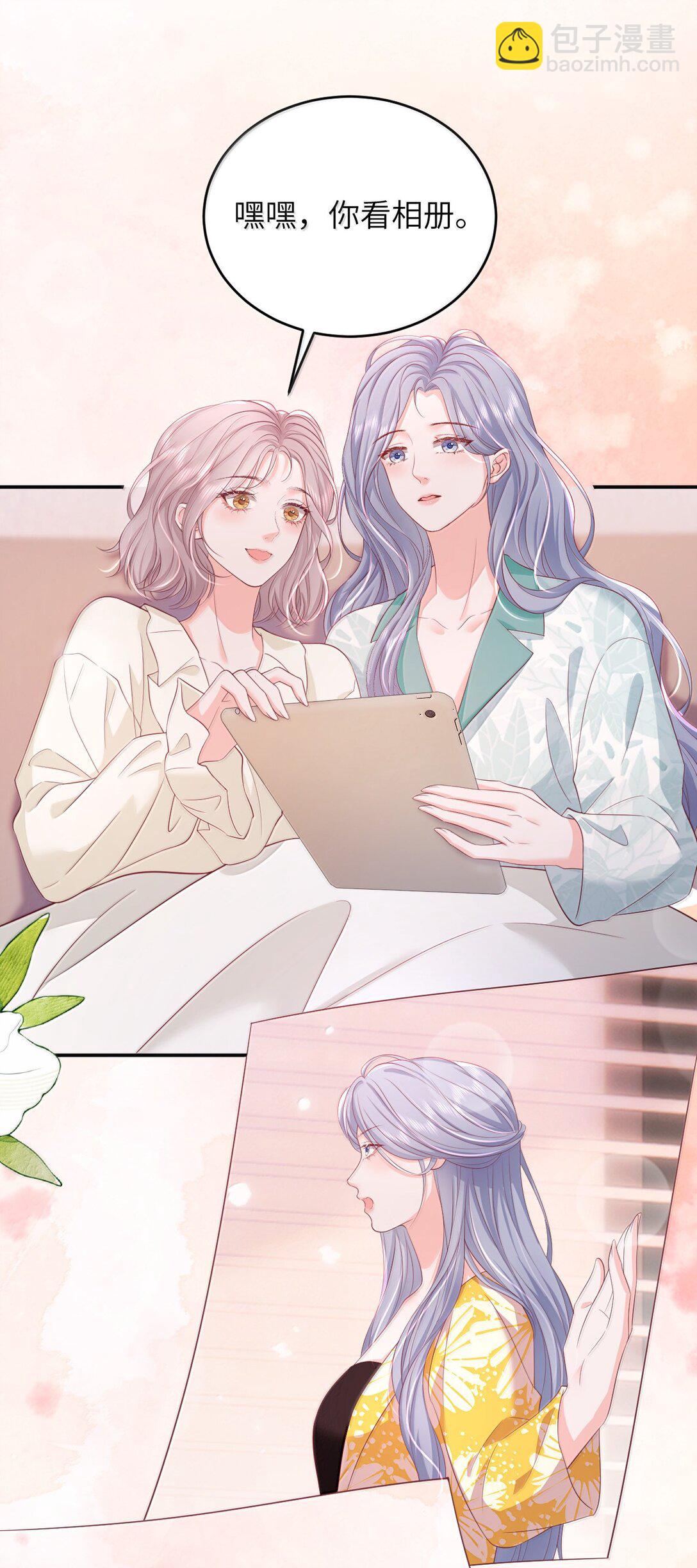 青梅了了 - 102 天生一對 最最般配 - 4