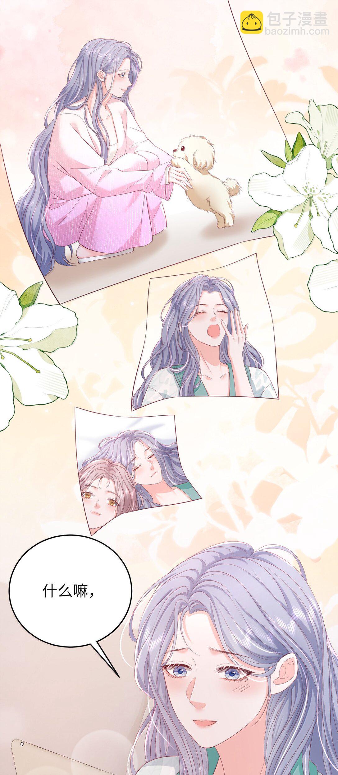 青梅了了 - 102 天生一對 最最般配 - 5