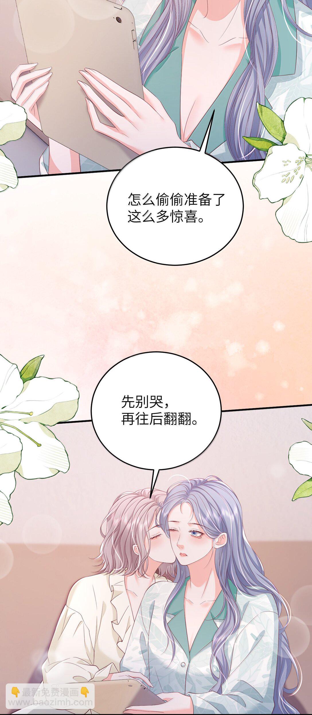 青梅了了 - 102 天生一對 最最般配 - 6