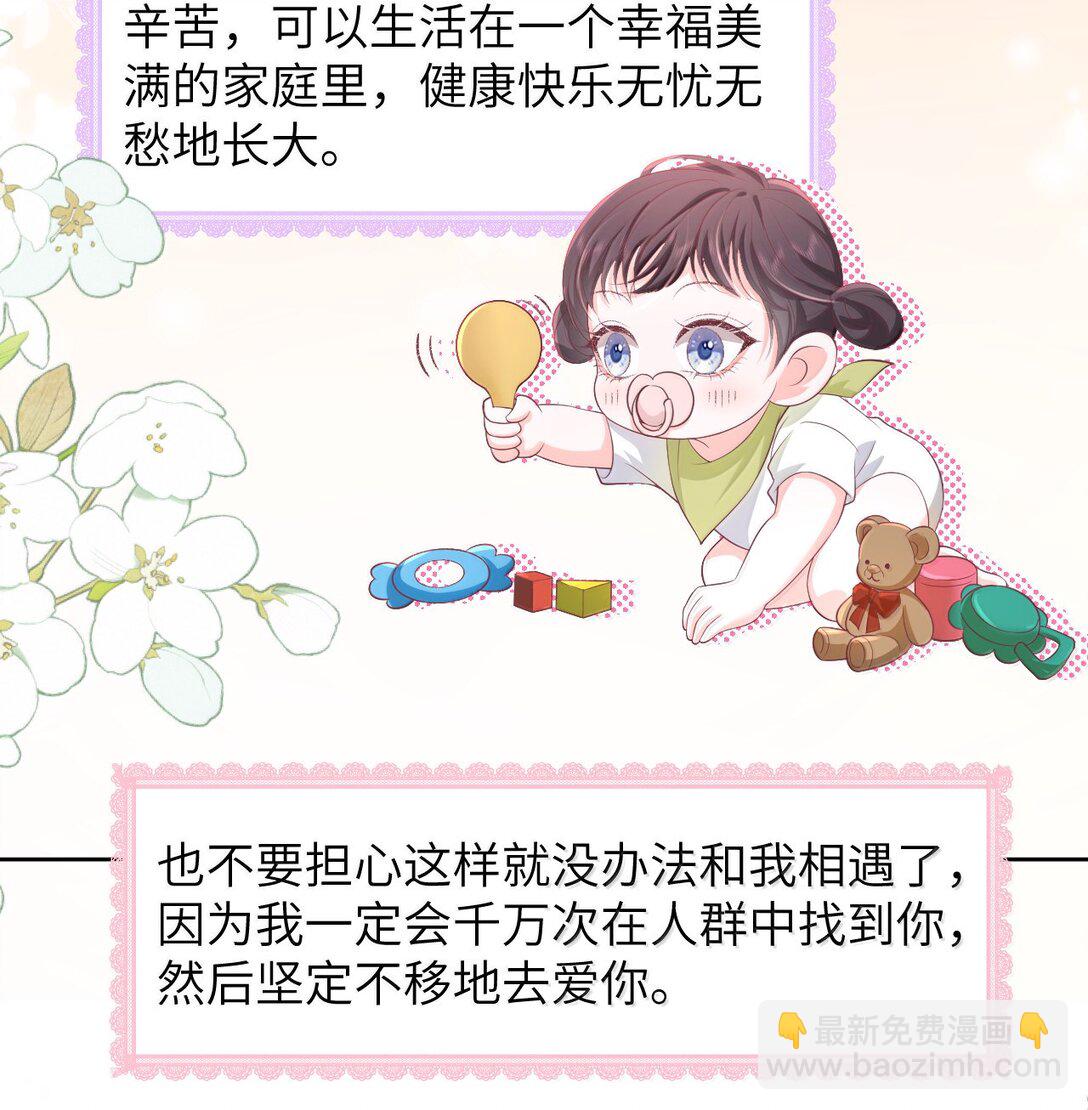 青梅了了 - 102 天生一對 最最般配 - 5