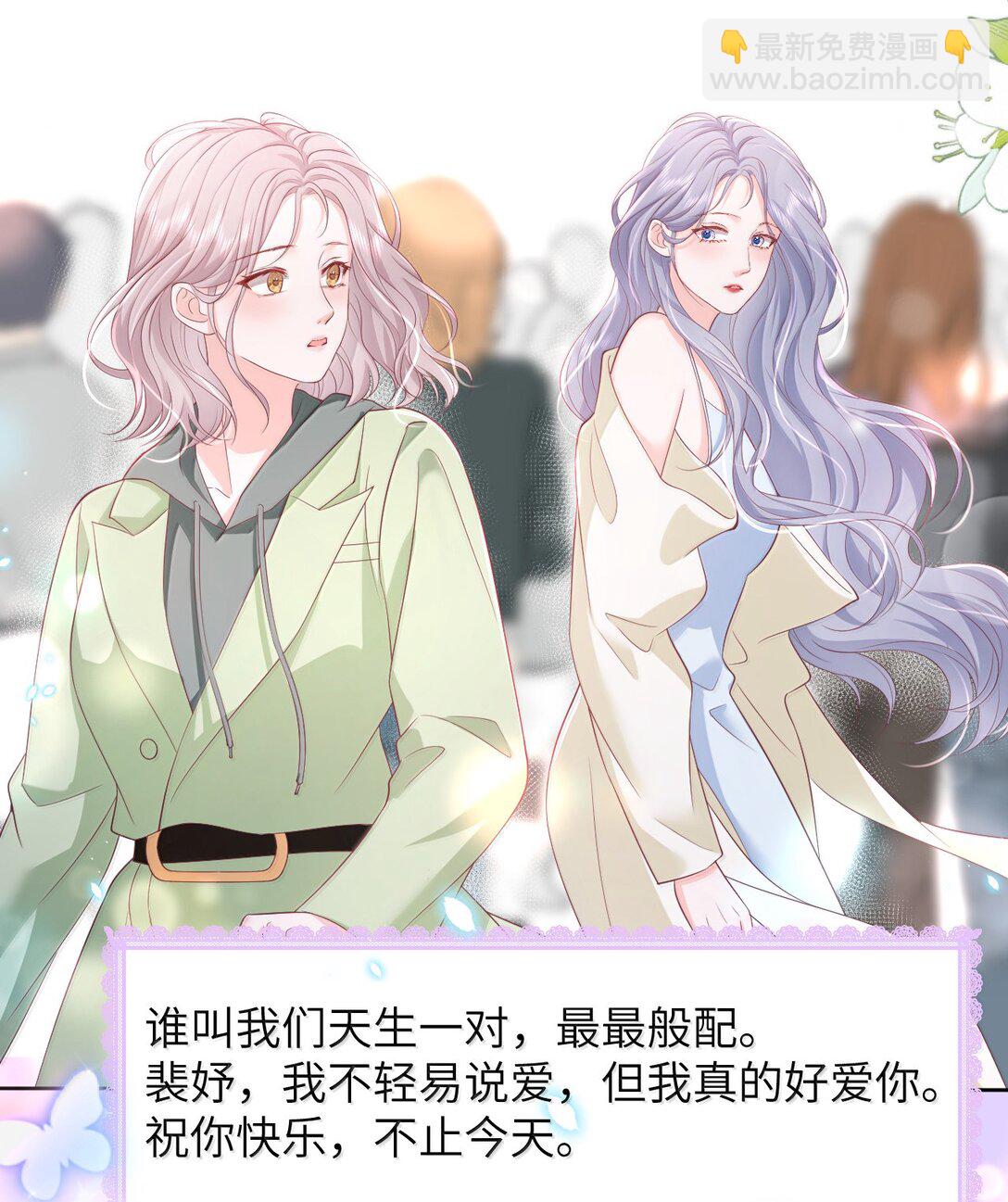 青梅了了 - 102 天生一對 最最般配 - 6