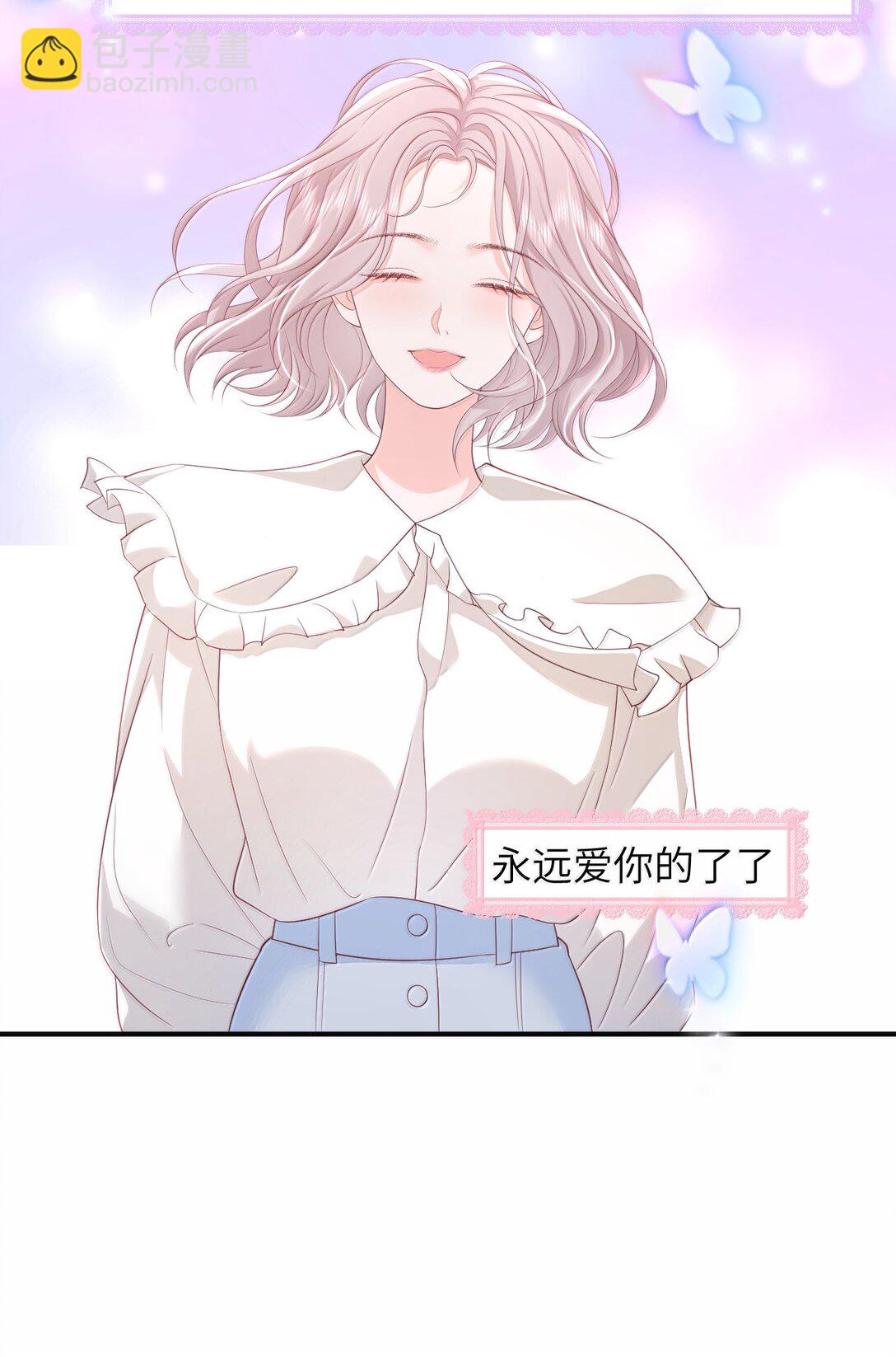 青梅了了 - 102 天生一對 最最般配 - 1