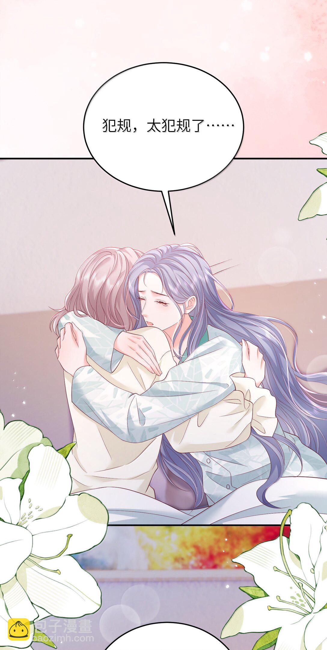 青梅了了 - 102 天生一對 最最般配 - 2