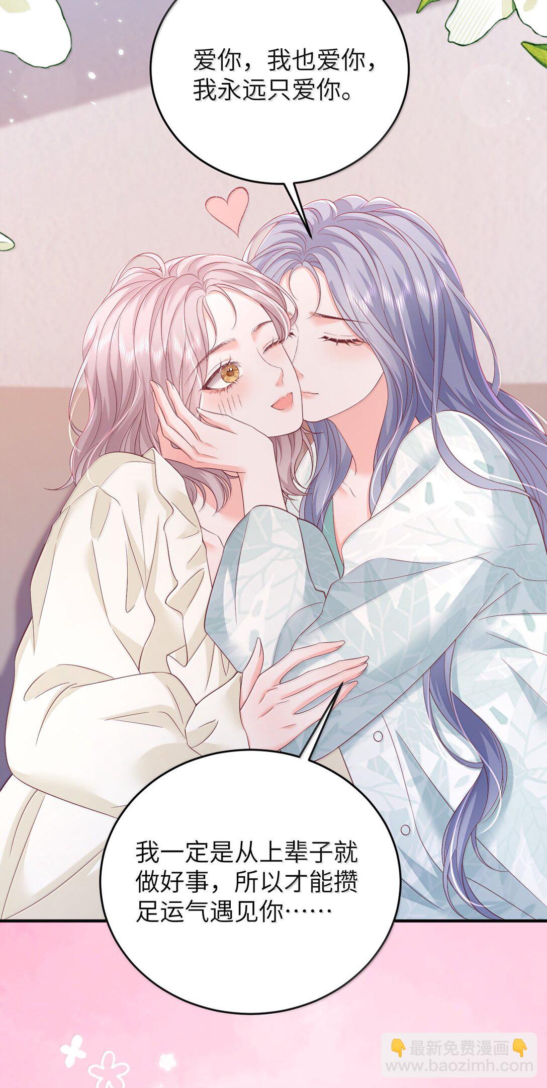 青梅了了 - 102 天生一對 最最般配 - 3