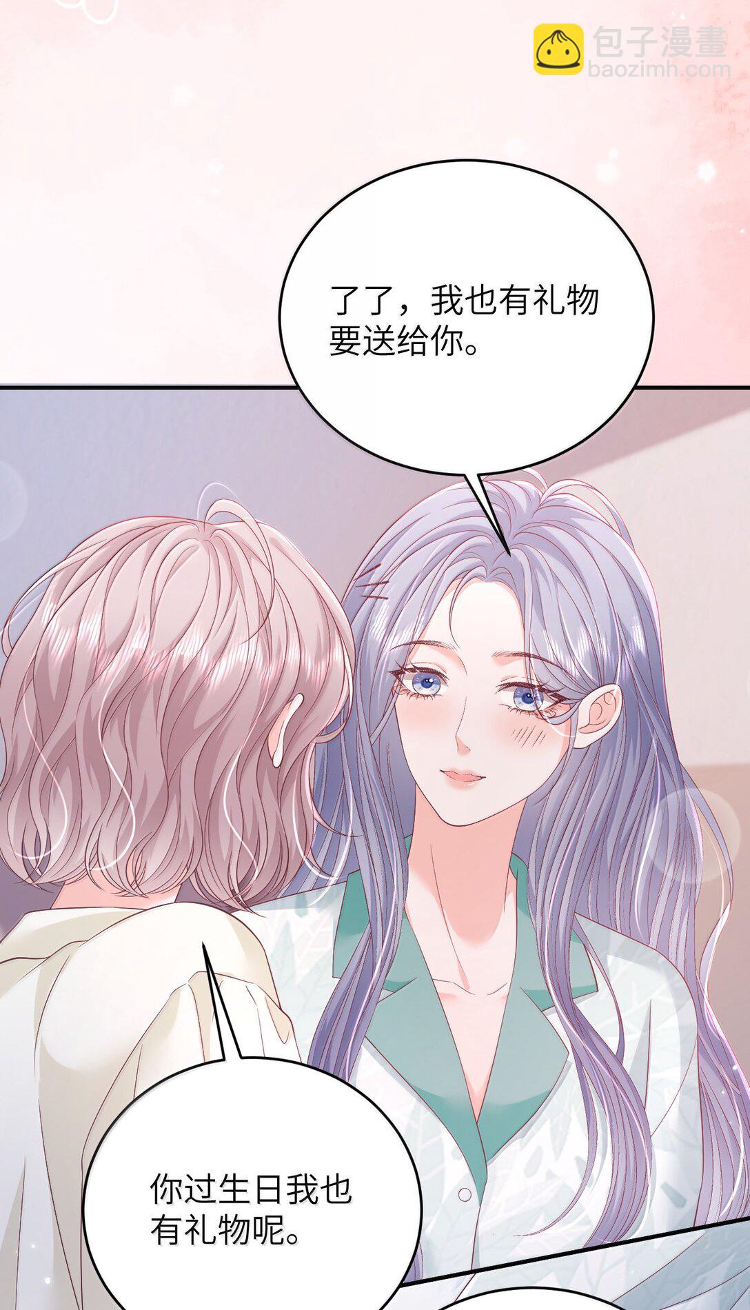 青梅了了 - 102 天生一對 最最般配 - 5