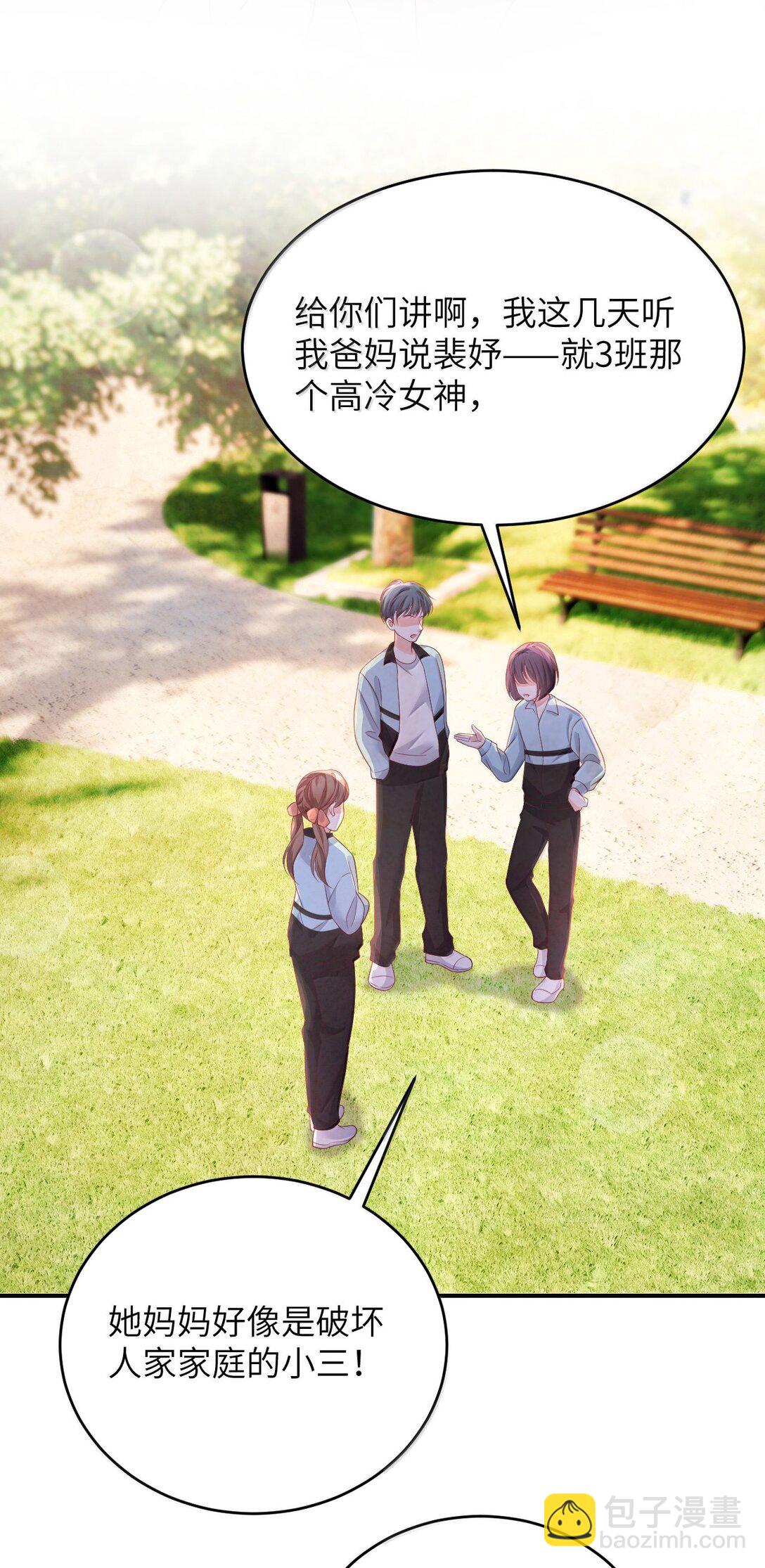 青梅了了 - 102 天生一對 最最般配 - 2