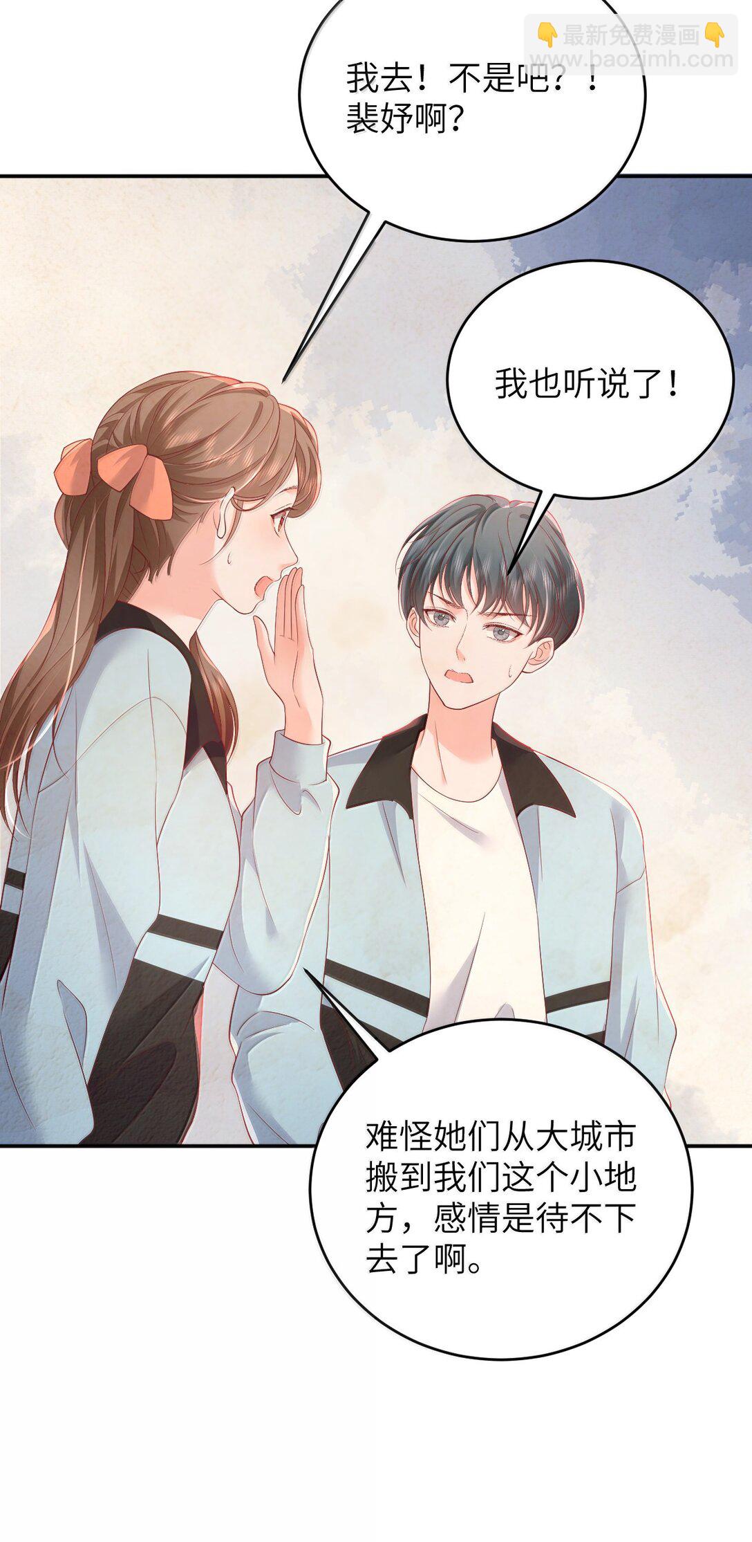 青梅了了 - 102 天生一對 最最般配 - 3