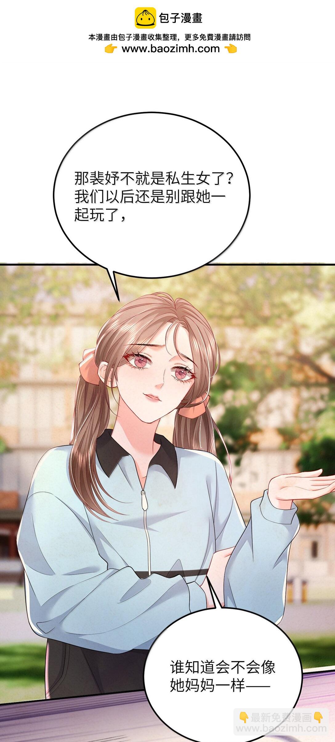 青梅了了 - 102 天生一對 最最般配 - 4