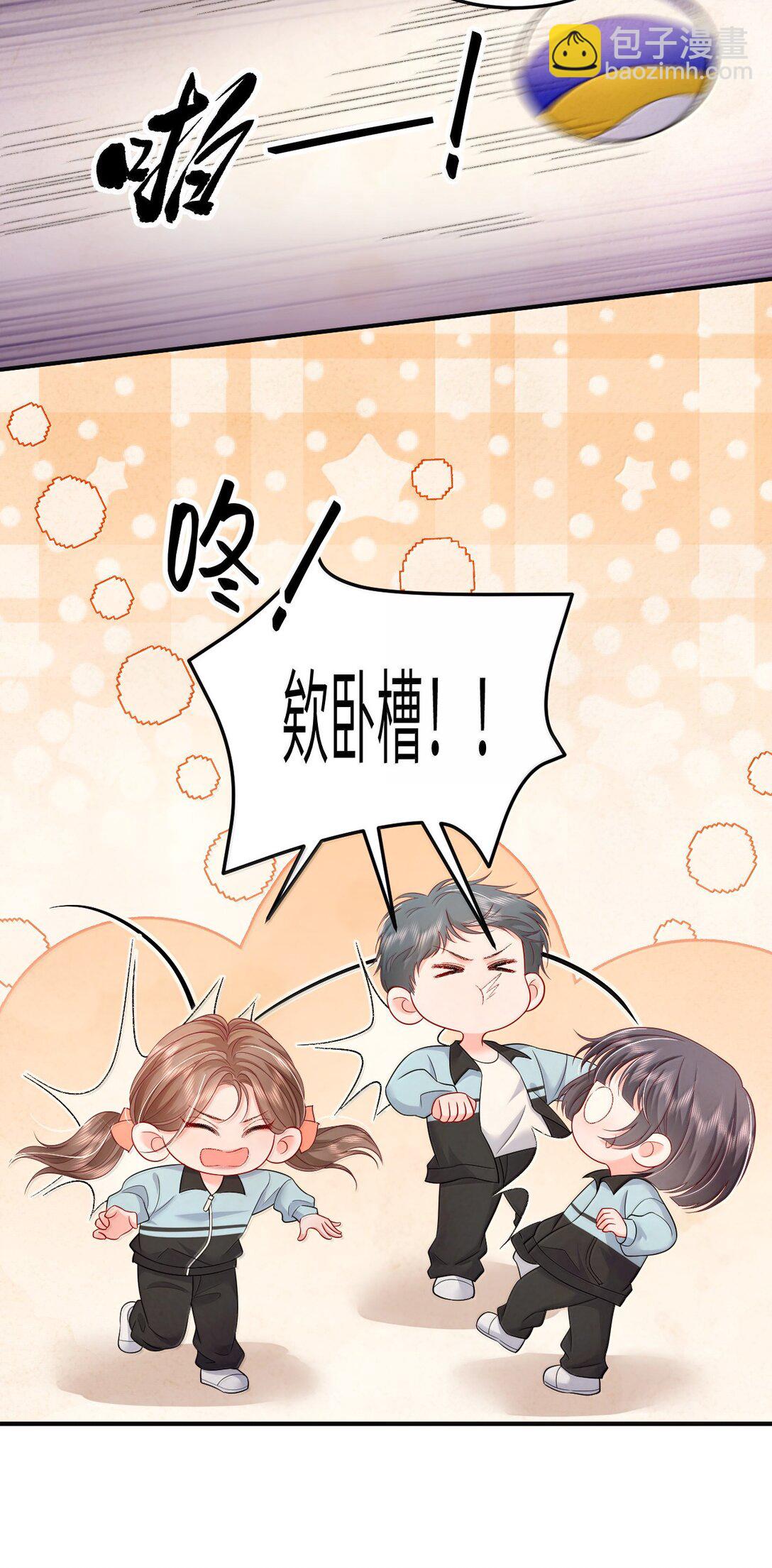 青梅了了 - 102 天生一對 最最般配 - 5