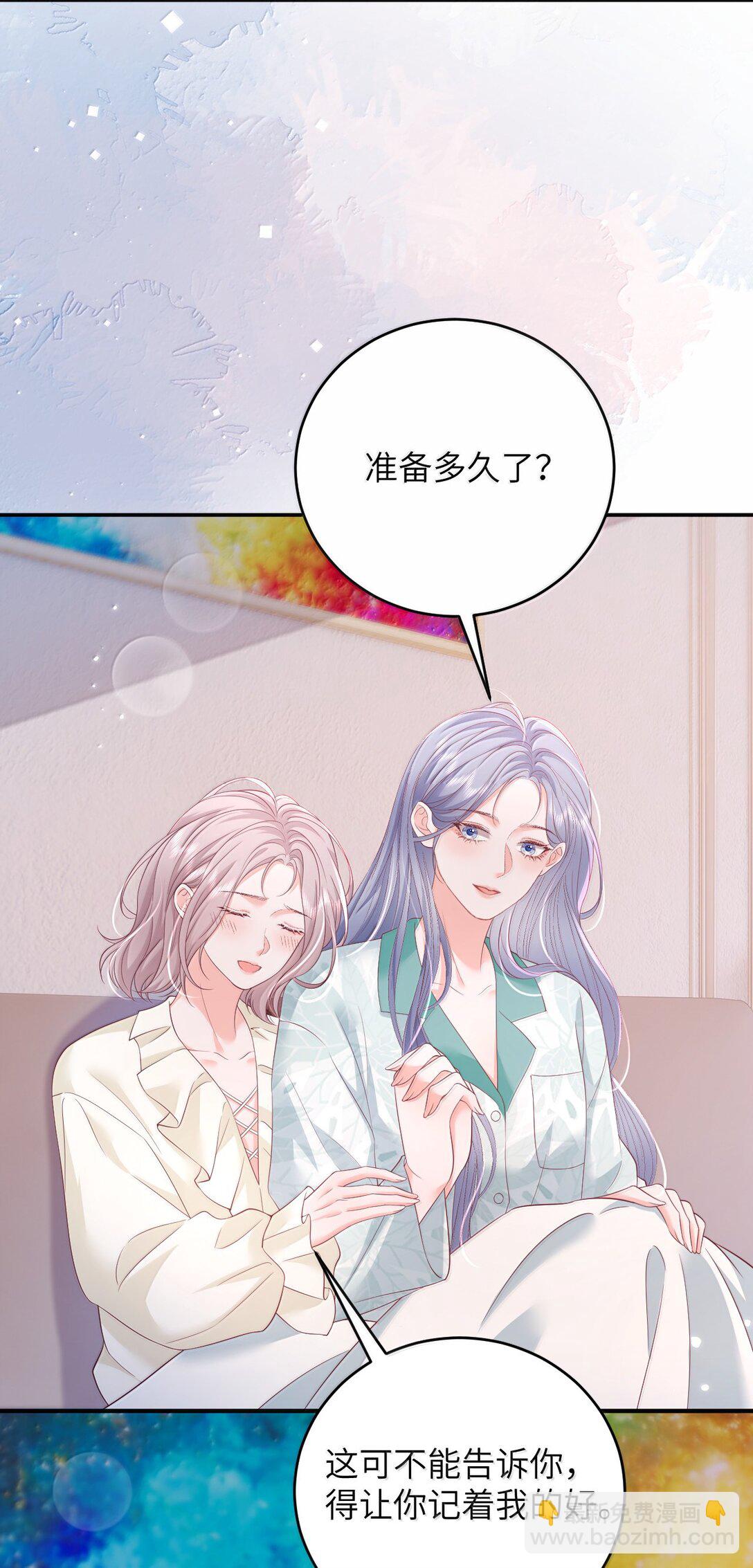 青梅了了 - 102 天生一對 最最般配 - 3