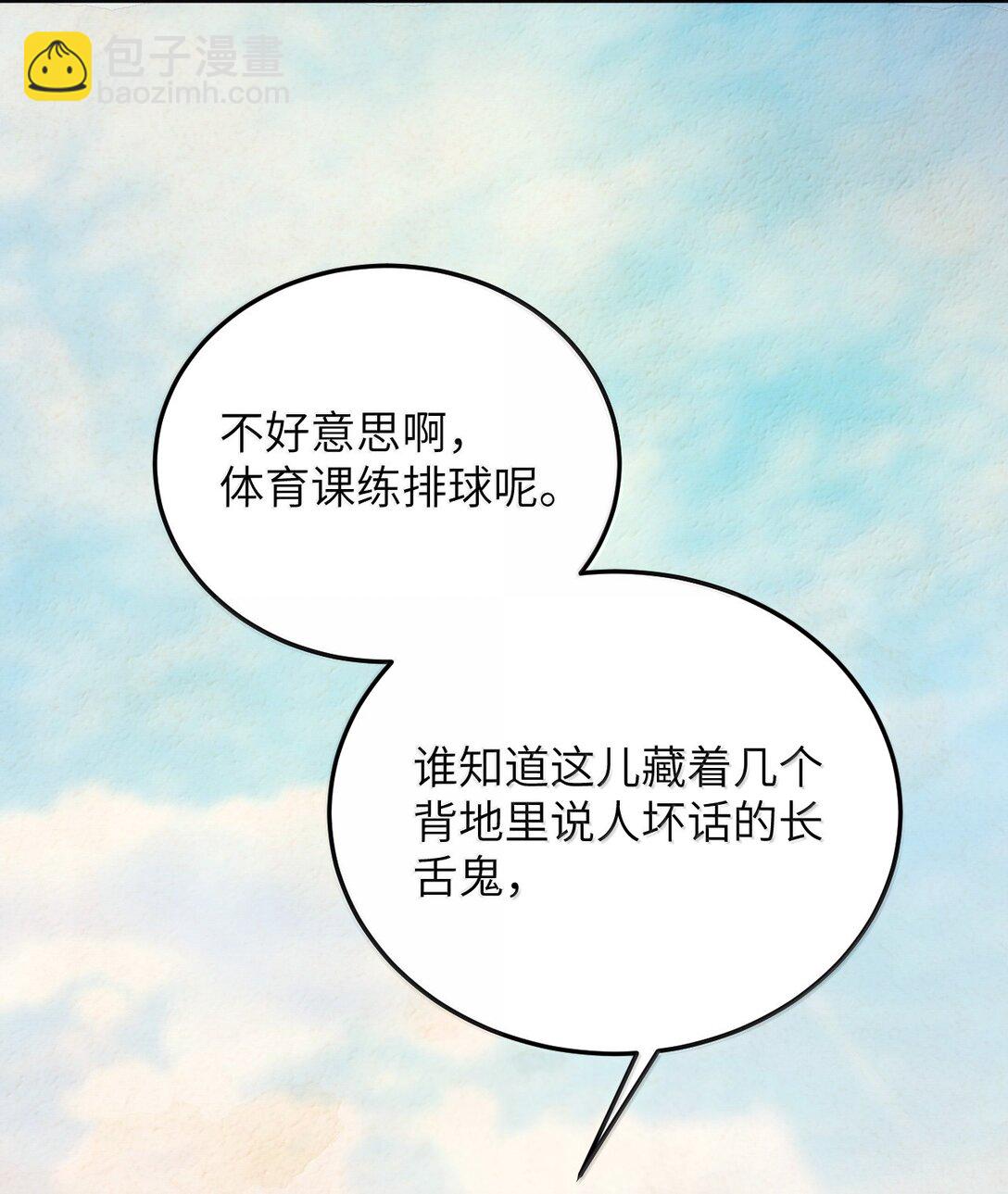 青梅了了 - 102 天生一對 最最般配 - 1