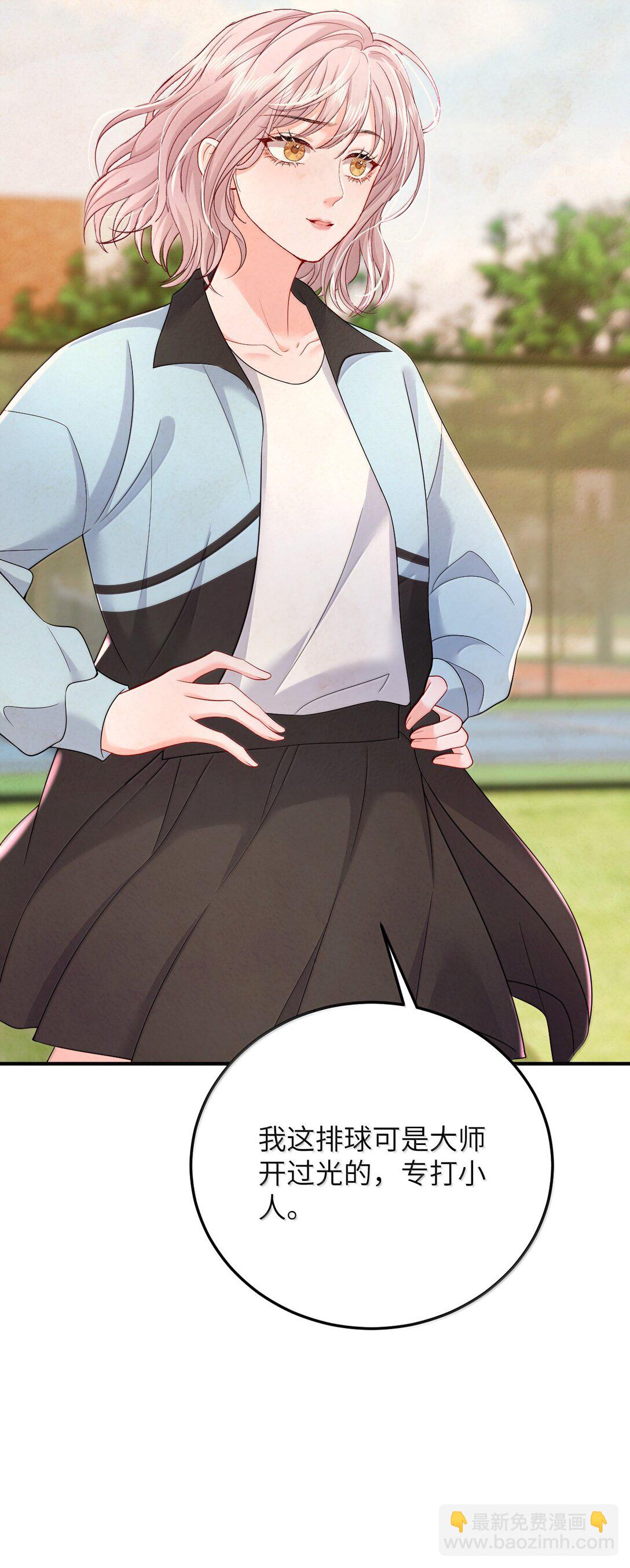 青梅了了 - 102 天生一對 最最般配 - 2