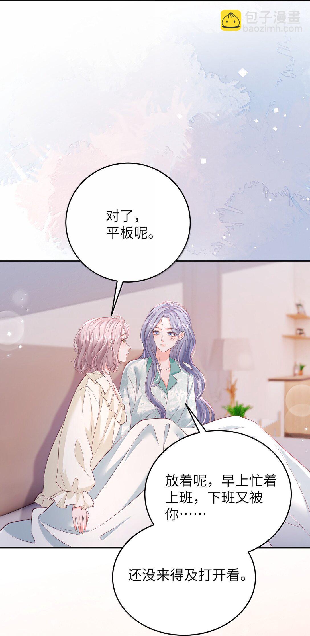 青梅了了 - 102 天生一對 最最般配 - 5